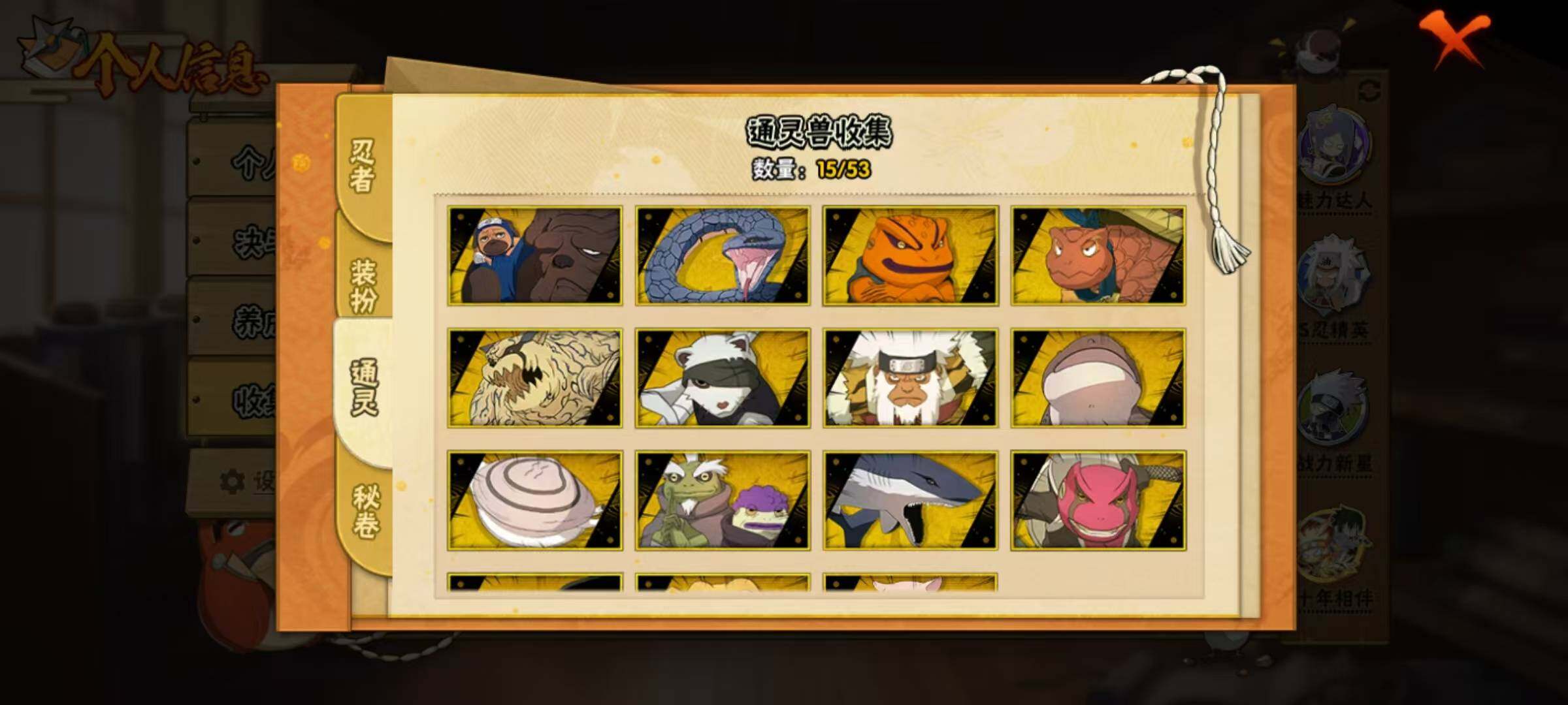 HYQM47055火影忍者账号详情图18