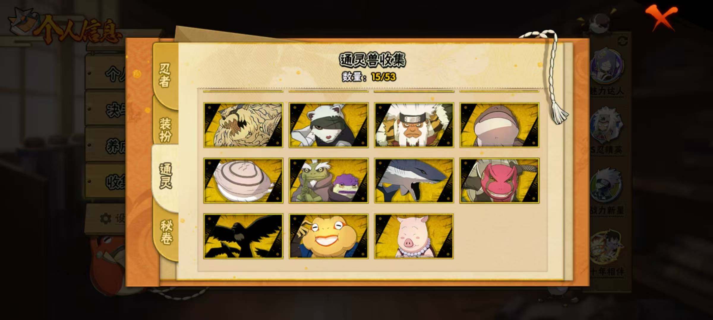 HYQM47055火影忍者账号详情图19