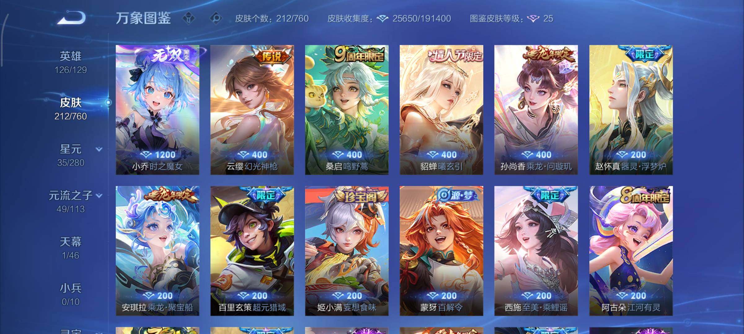 WZCMY490760王者荣耀账号详情图6