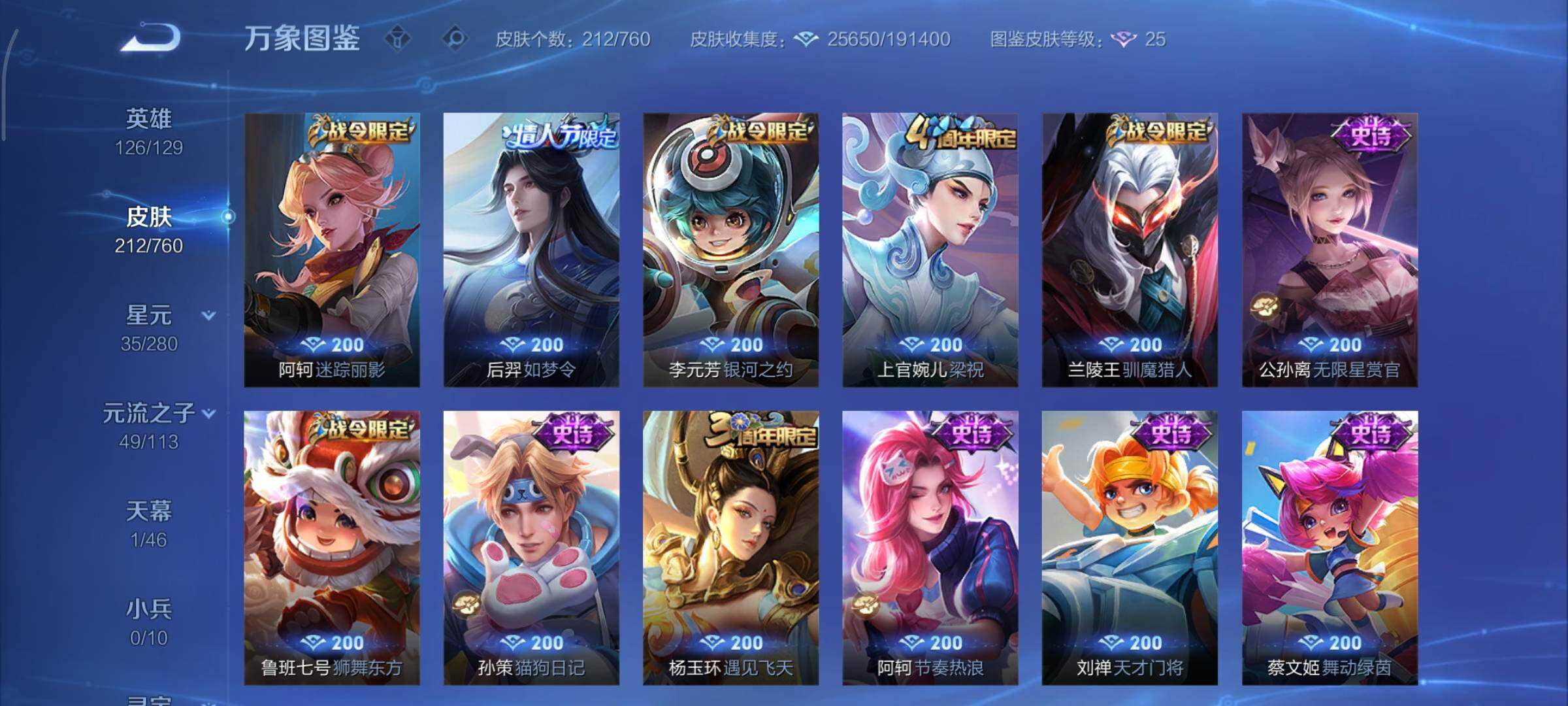 WZCMY490760王者荣耀账号详情图8