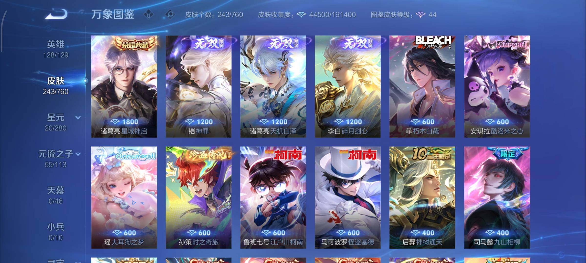 WZCMW488532王者荣耀账号详情图6