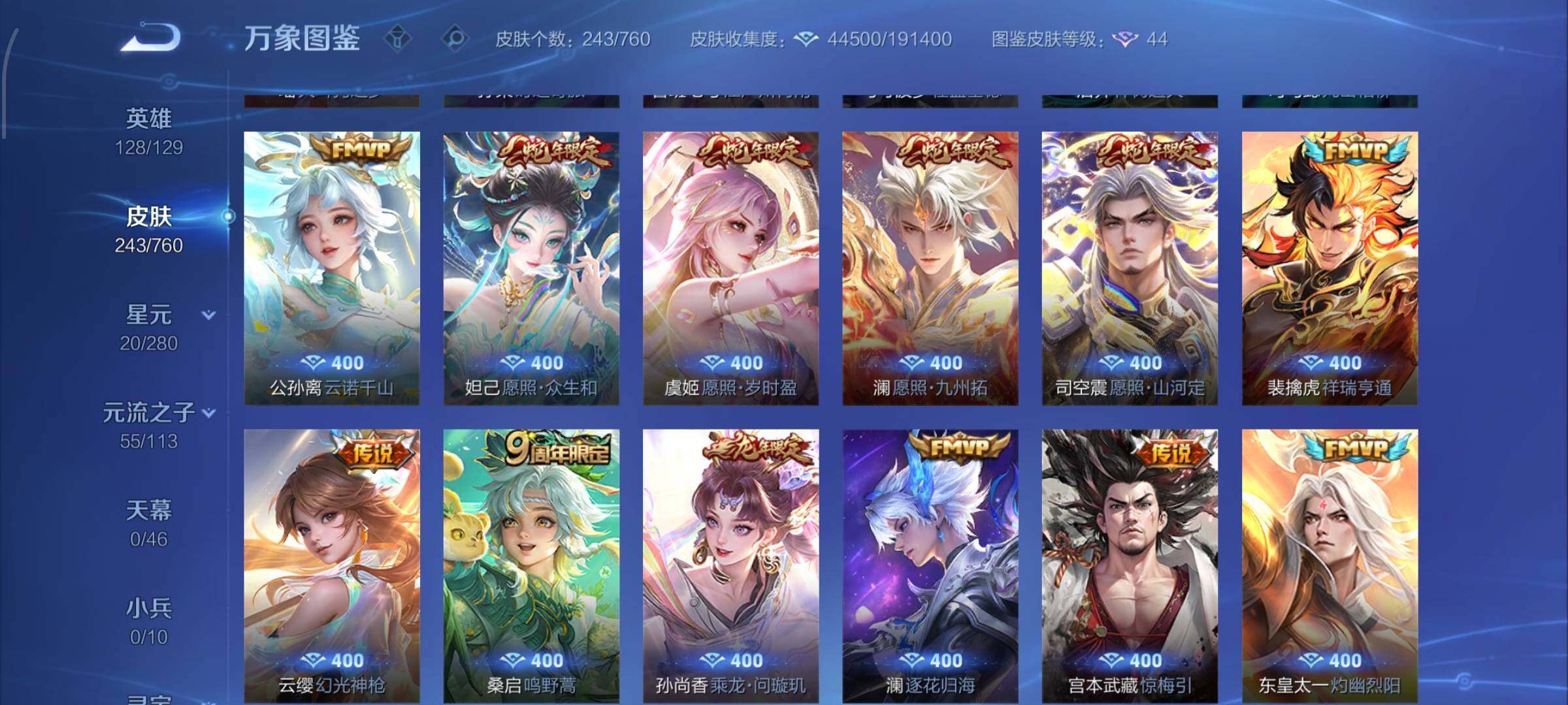 WZCMW488532王者荣耀账号详情图7