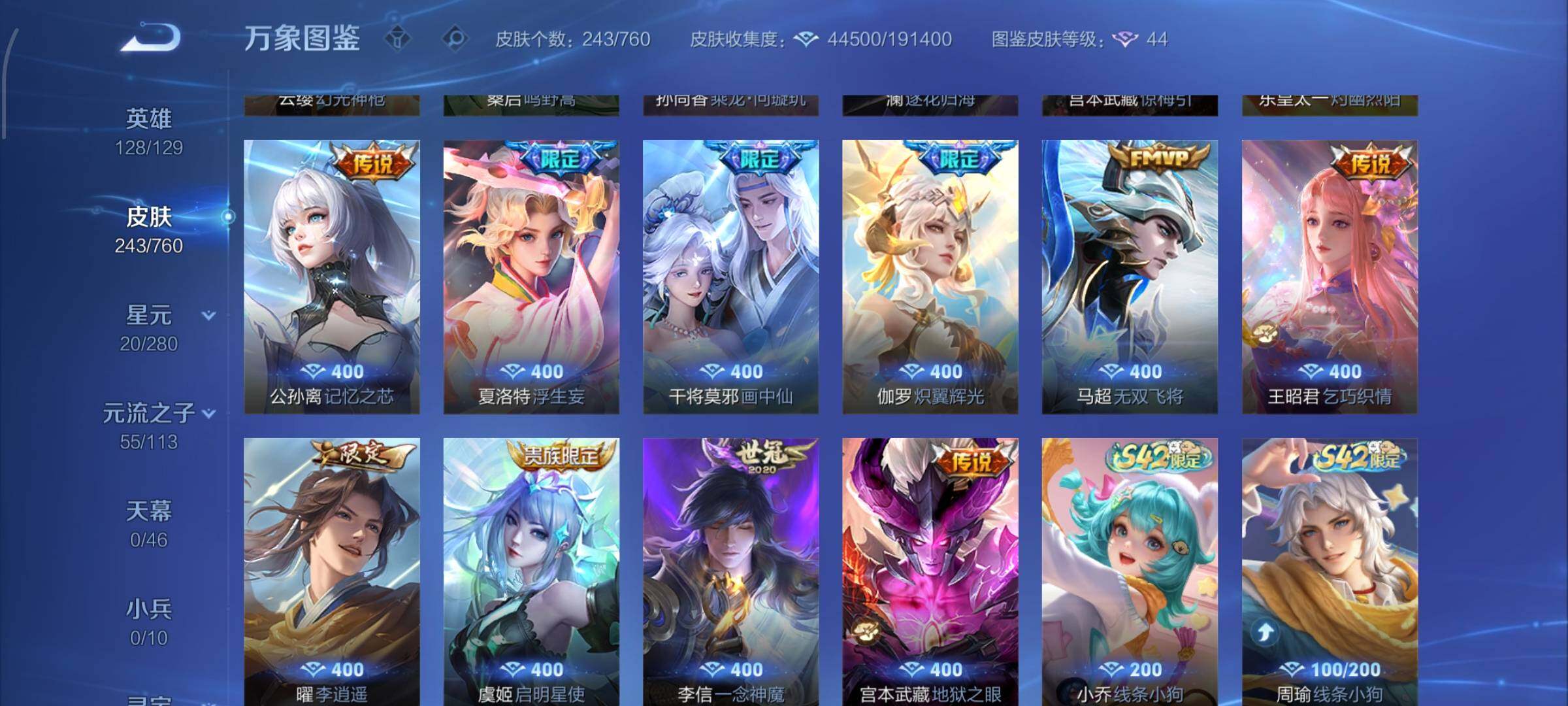 WZCMW488532王者荣耀账号详情图8