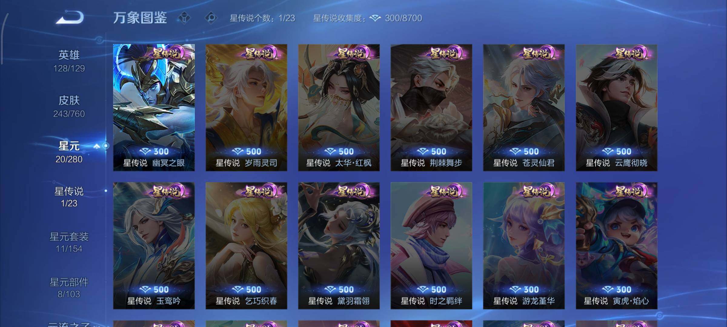 WZCMW488532王者荣耀账号详情图9