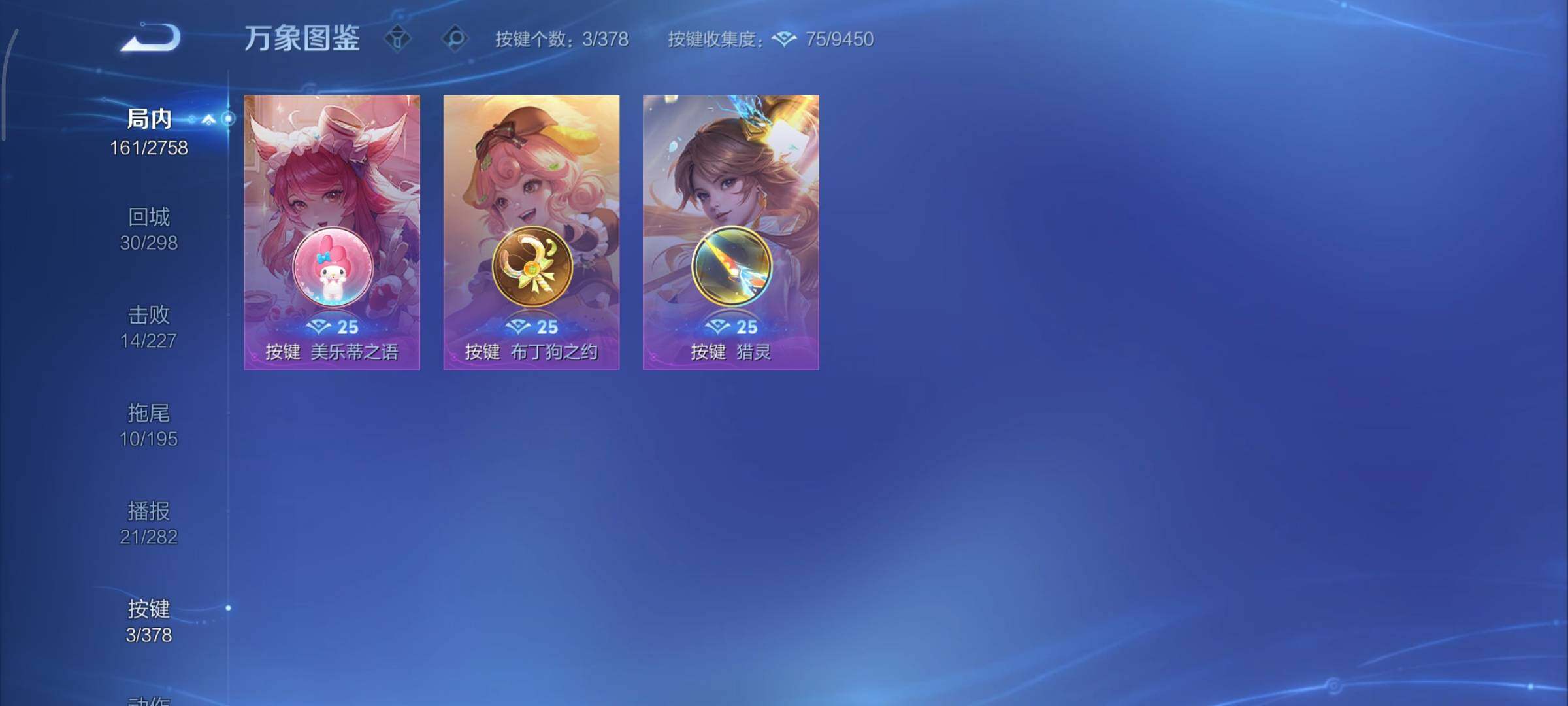 WZCMY490760王者荣耀账号详情图10