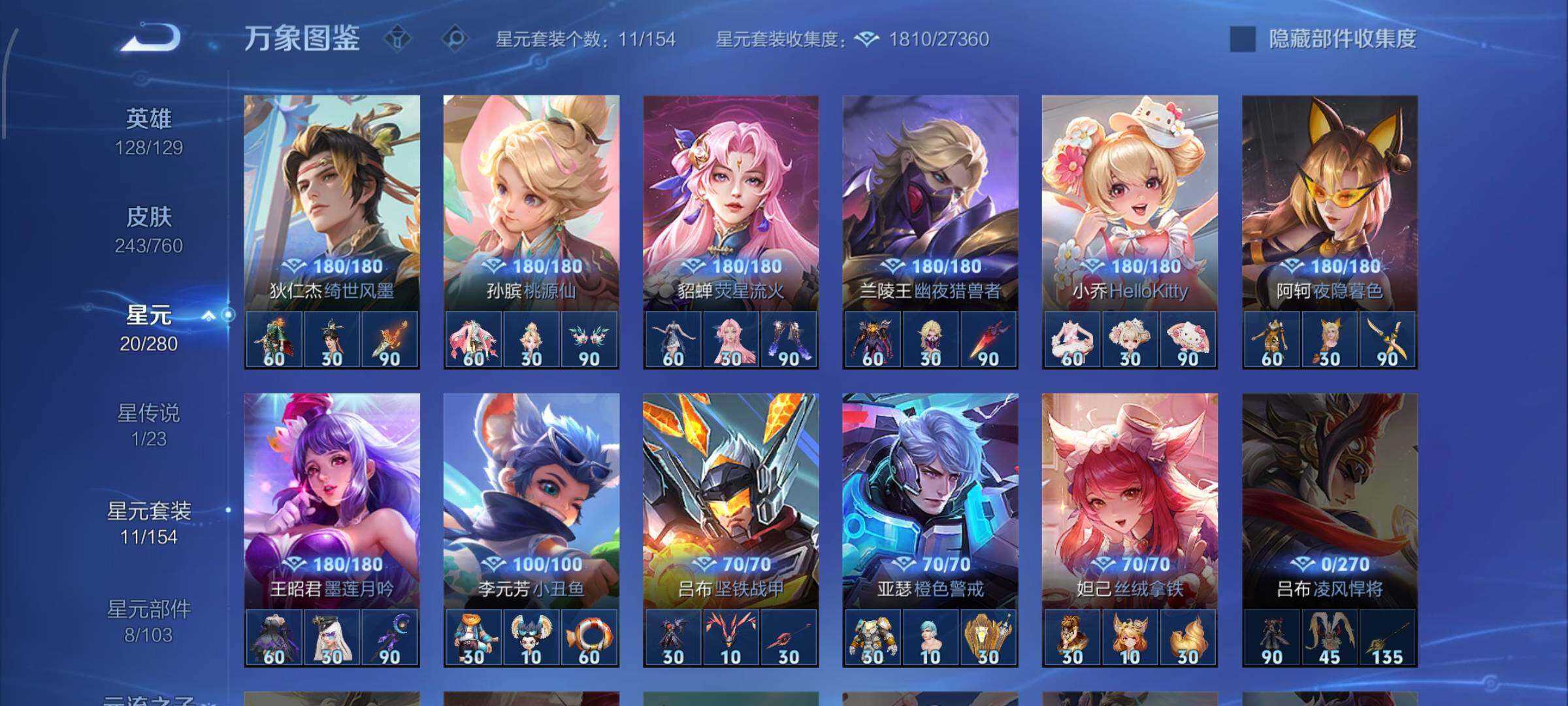 WZCMW488532王者荣耀账号详情图10