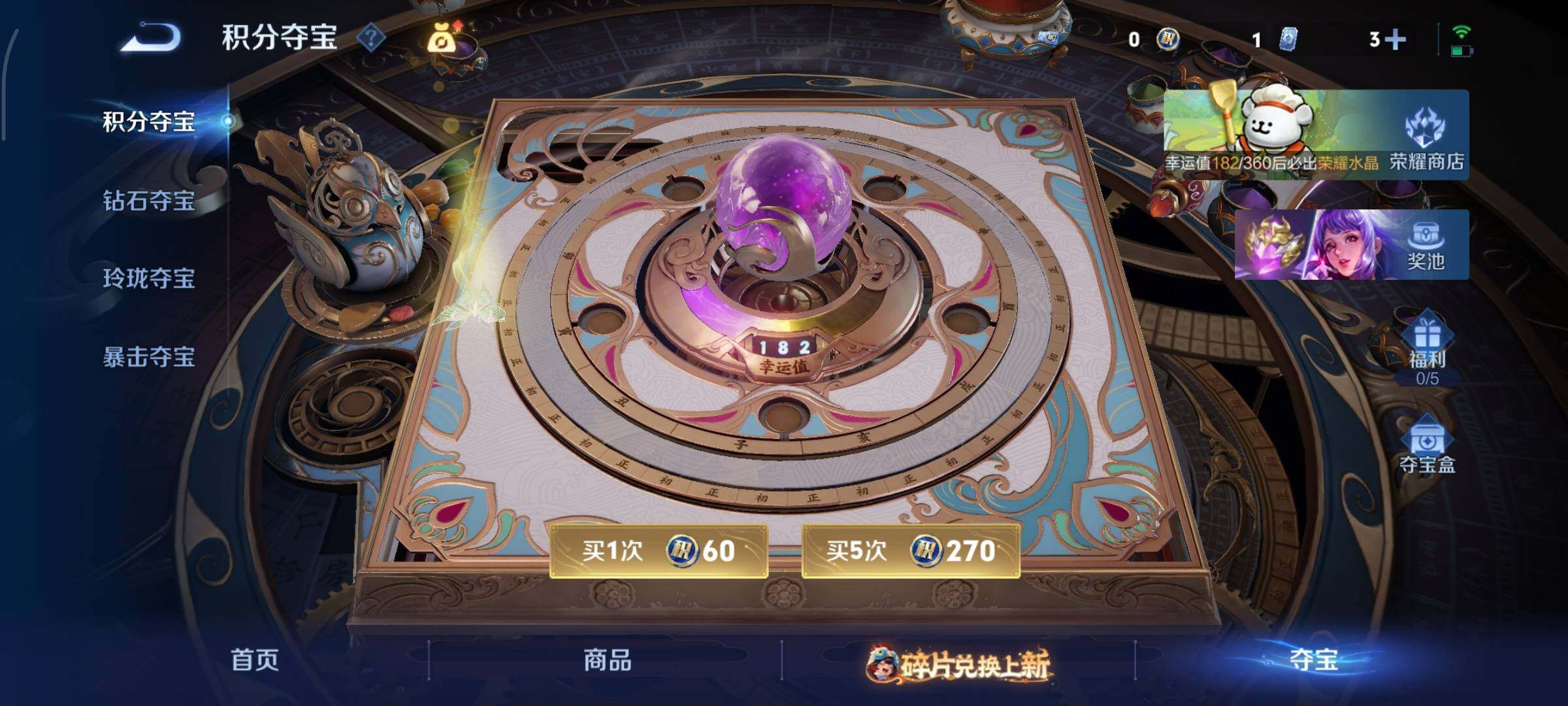 WZCMY490760王者荣耀账号详情图11