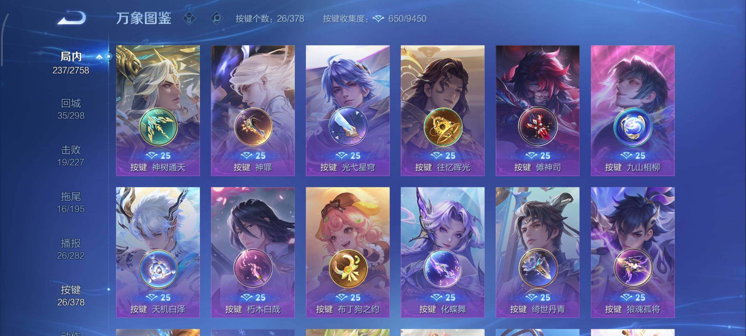 WZCMW488532王者荣耀账号详情图12