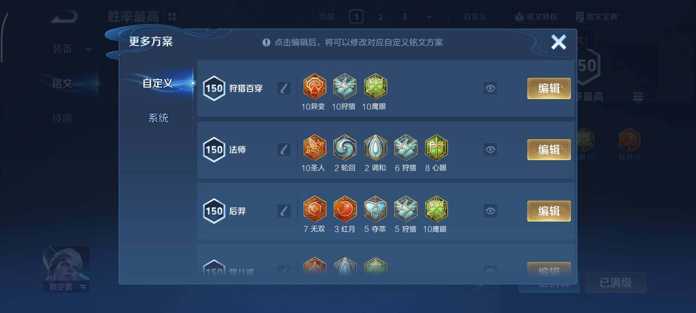 WZCMY490760王者荣耀账号详情图12