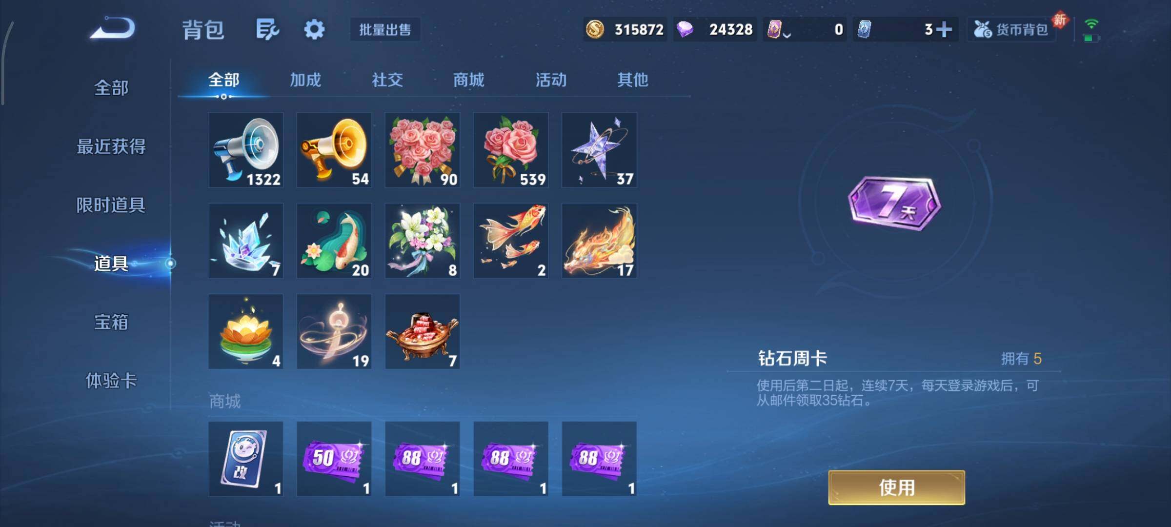 WZCMY490760王者荣耀账号详情图13