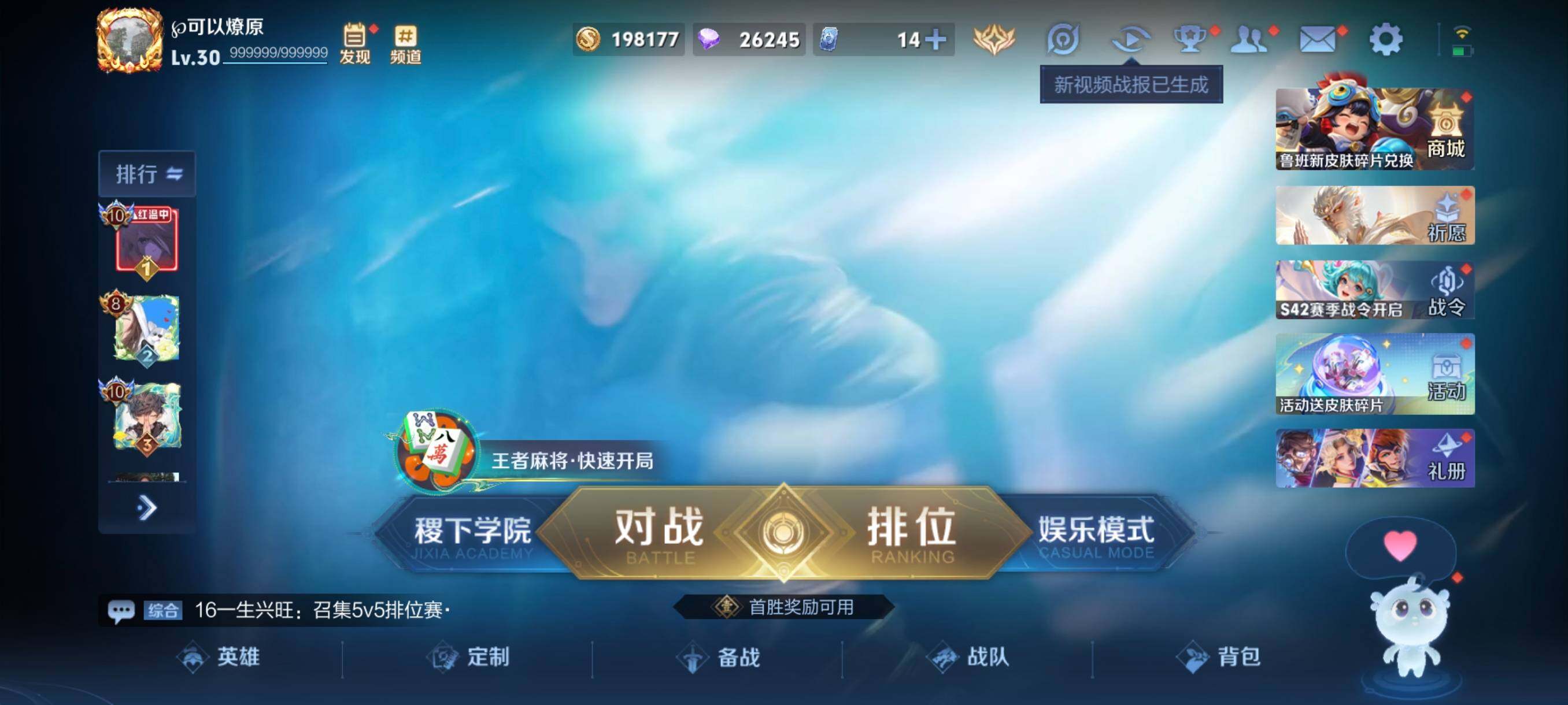 WZCMW4103121王者荣耀账号详情图2 WZCMW4103121王者荣耀账号详情图2