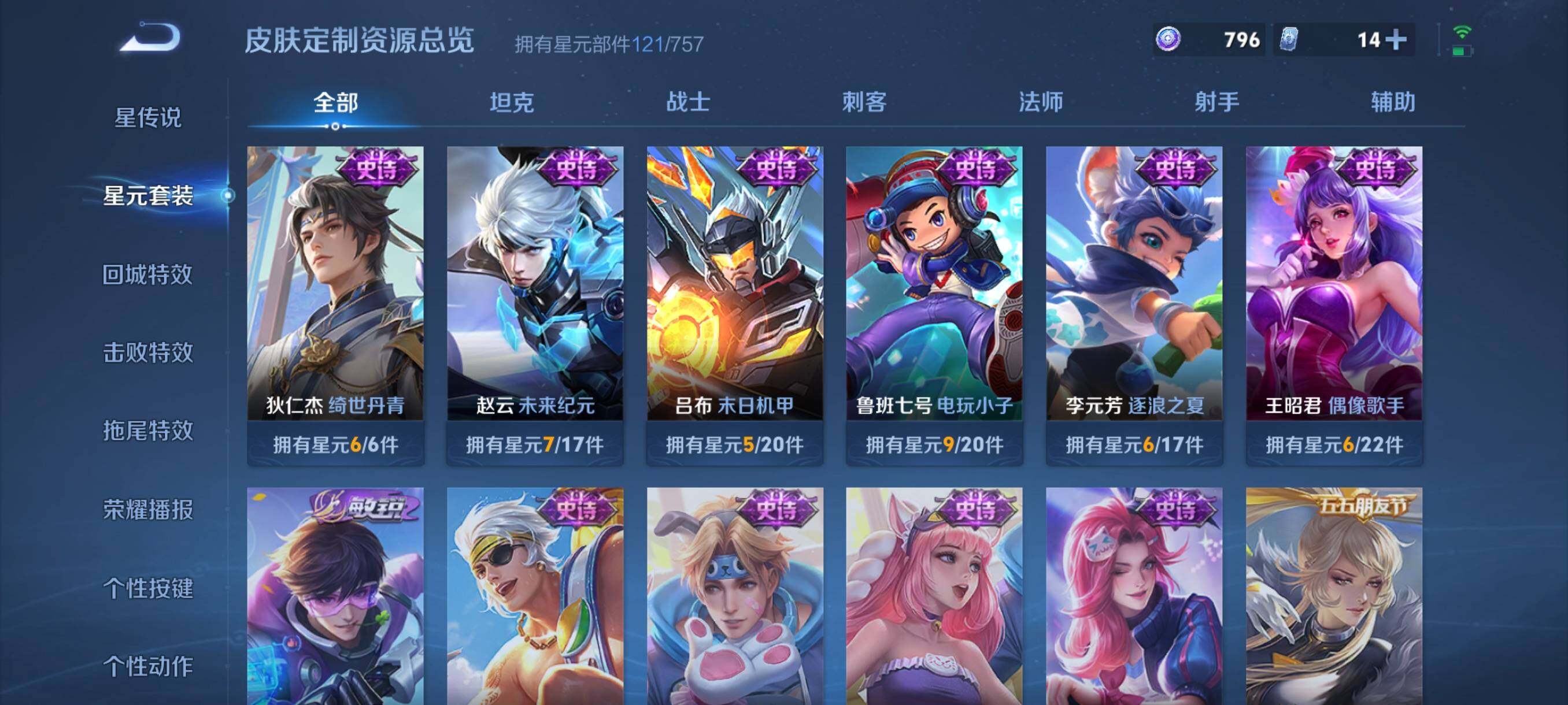 WZCMW4103121王者荣耀账号详情图10 WZCMW4103121王者荣耀账号详情图10