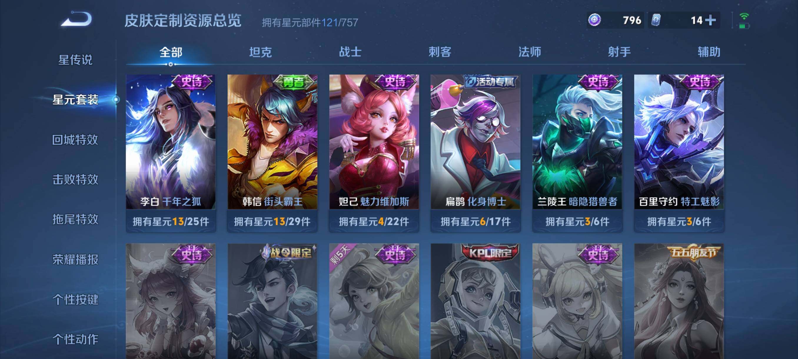 WZCMW4103121王者荣耀账号详情图11 WZCMW4103121王者荣耀账号详情图11