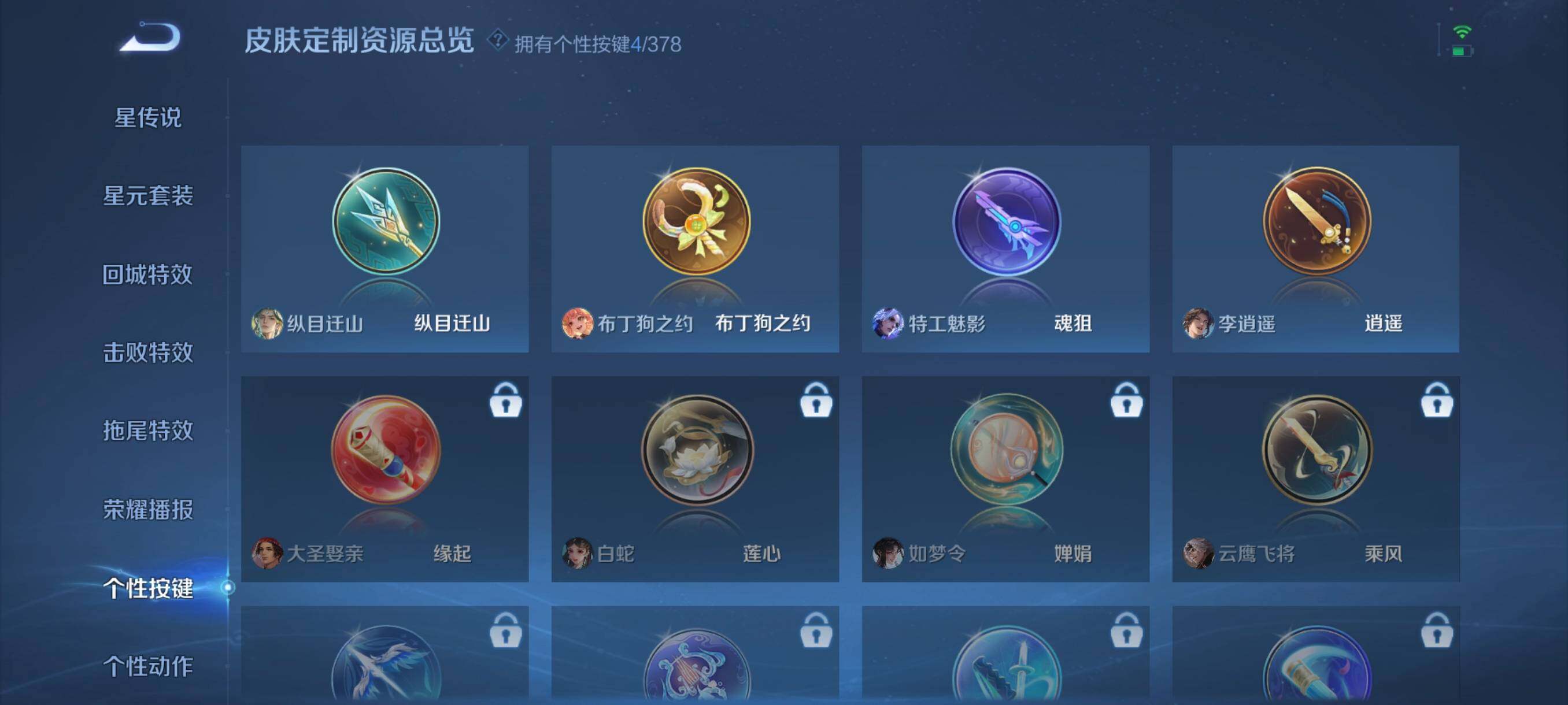 WZCMW4103121王者荣耀账号详情图8 WZCMW4103121王者荣耀账号详情图8