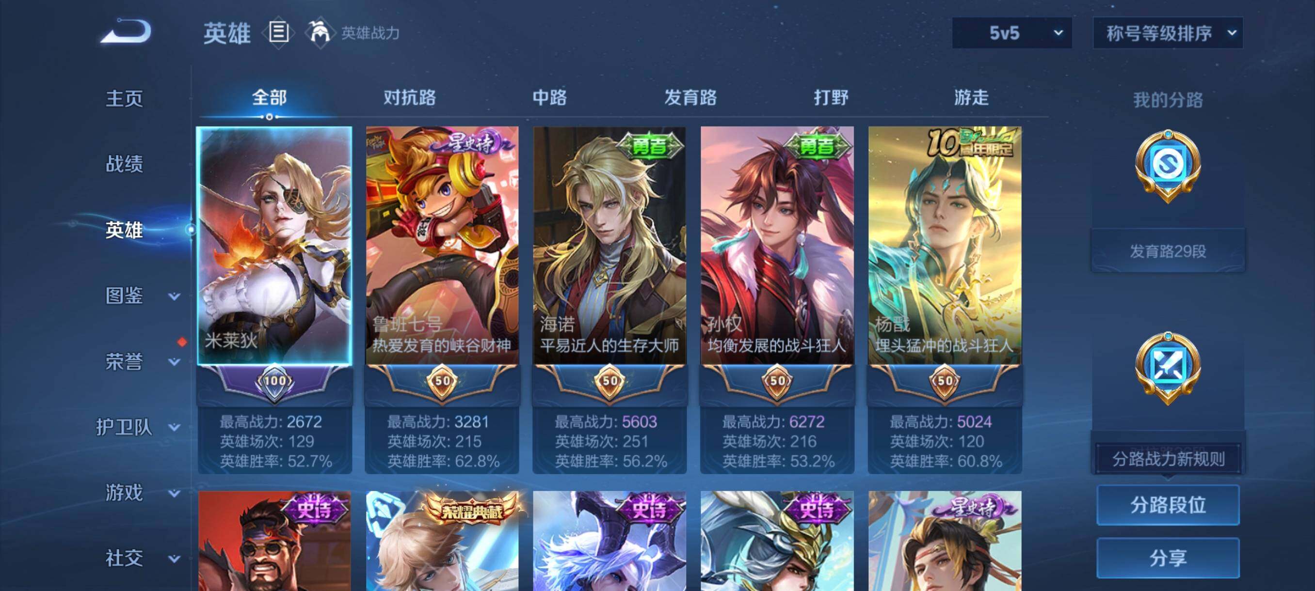 WZCMW4103121王者荣耀账号详情图12 WZCMW4103121王者荣耀账号详情图12