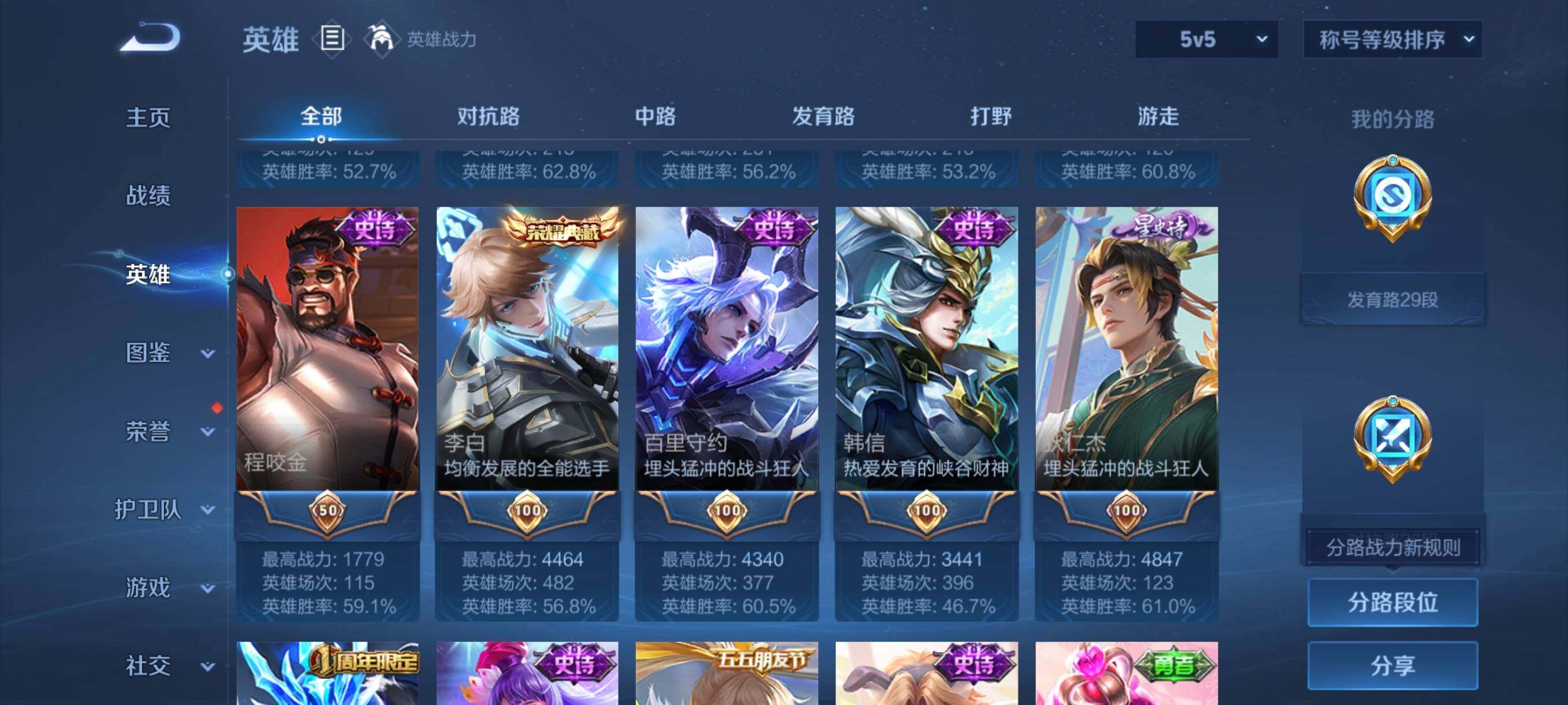 WZCMW4103121王者荣耀账号详情图13 WZCMW4103121王者荣耀账号详情图13