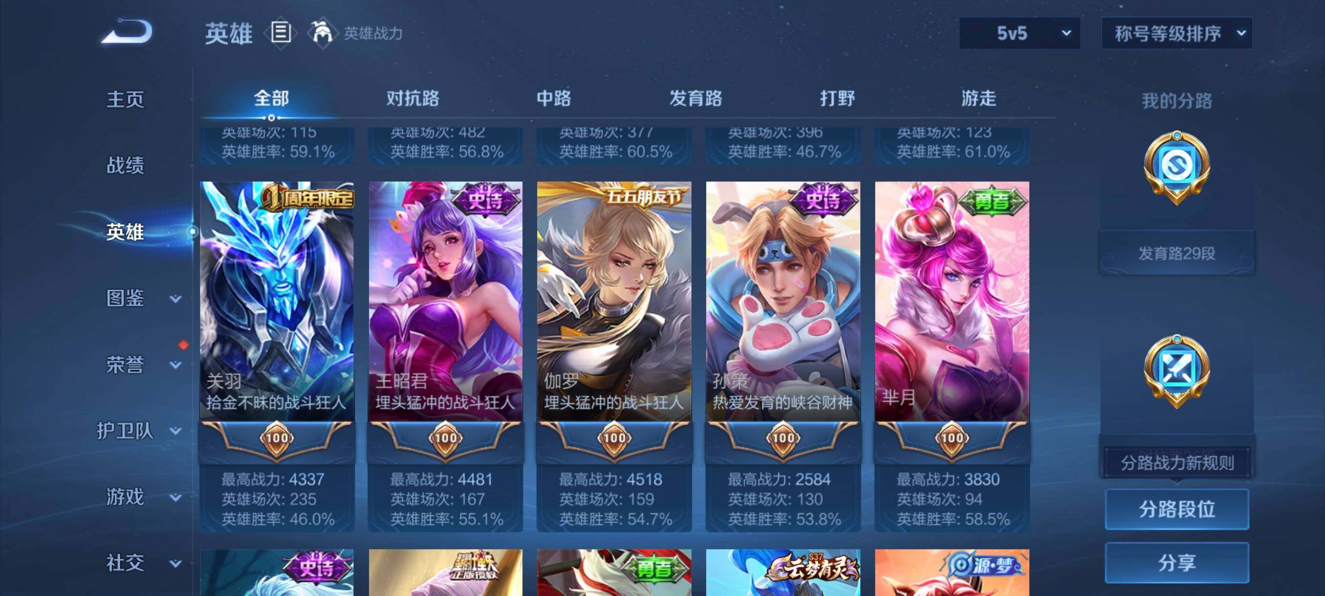 WZCMW4103121王者荣耀账号详情图14 WZCMW4103121王者荣耀账号详情图14