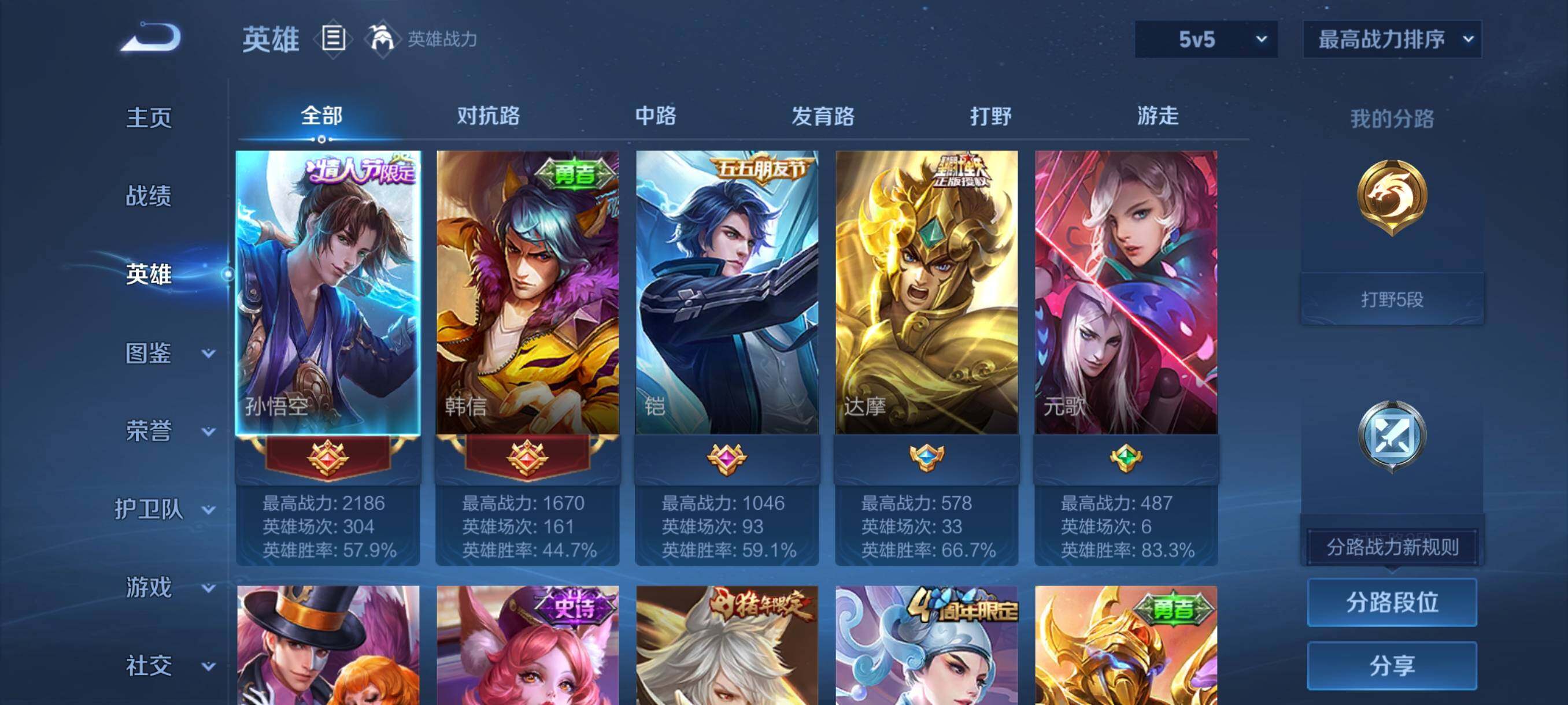 WZCMY491141王者荣耀账号详情图5