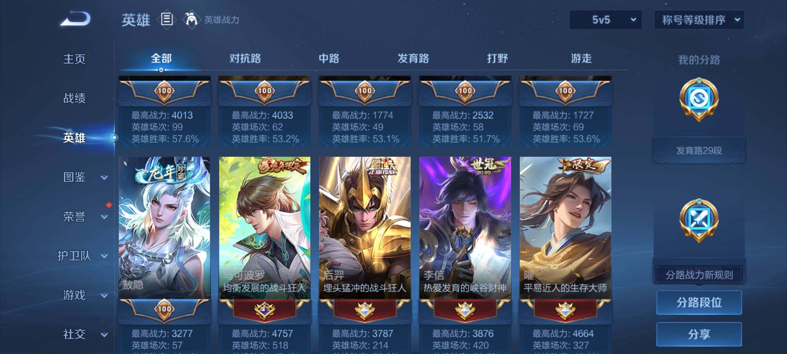 WZCMW4103121王者荣耀账号详情图16 WZCMW4103121王者荣耀账号详情图16