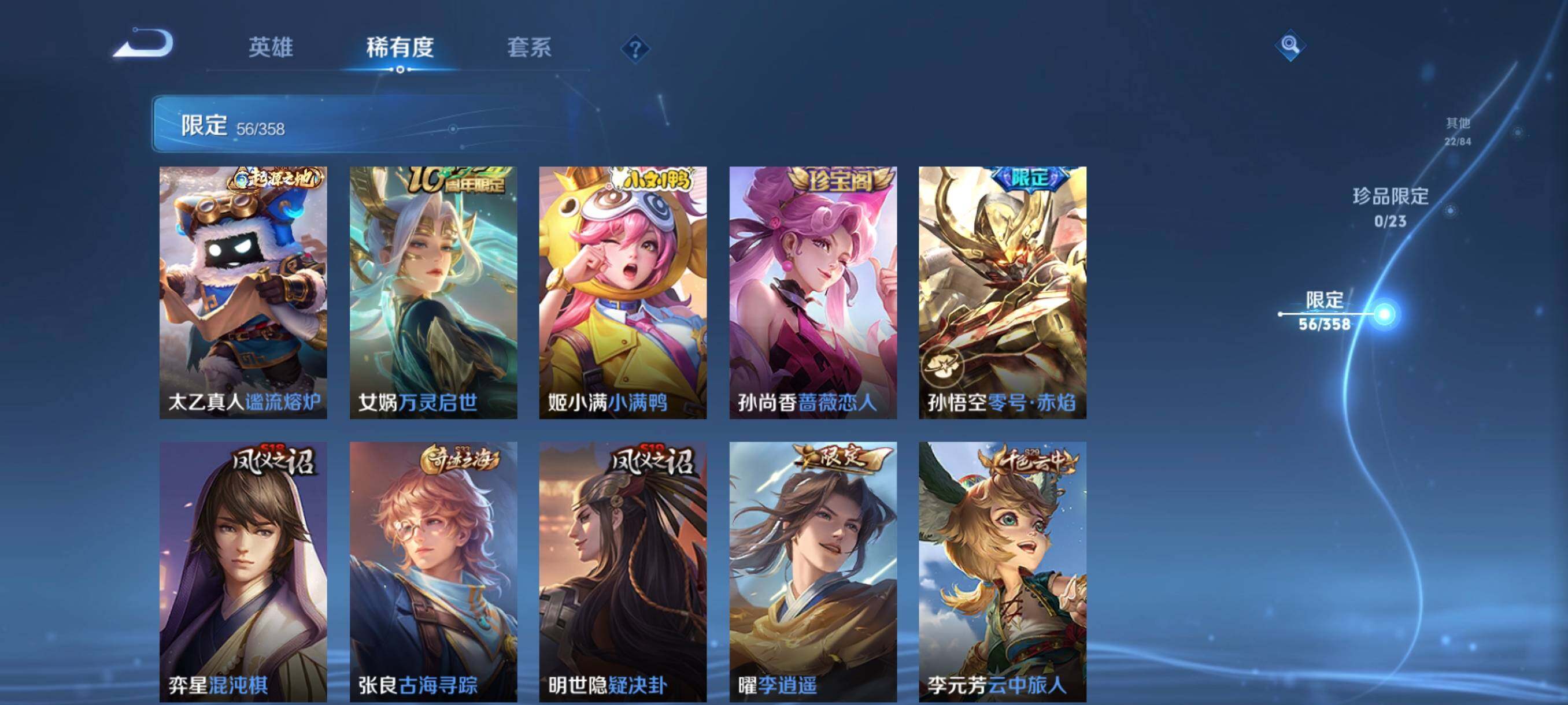 WZCMW4103121王者荣耀账号详情图18 WZCMW4103121王者荣耀账号详情图18