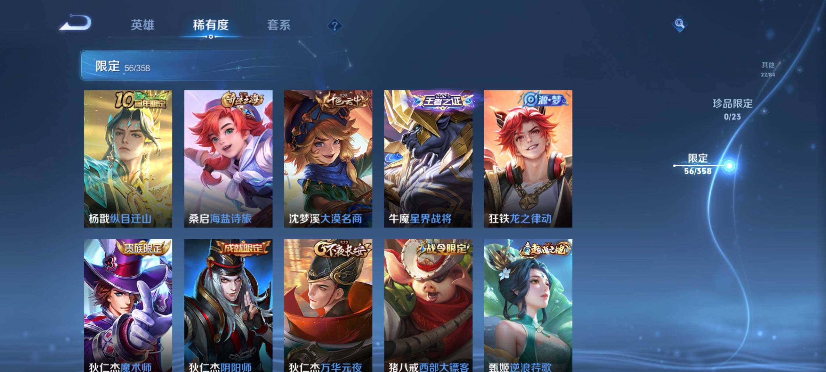 WZCMW4103121王者荣耀账号详情图19 WZCMW4103121王者荣耀账号详情图19