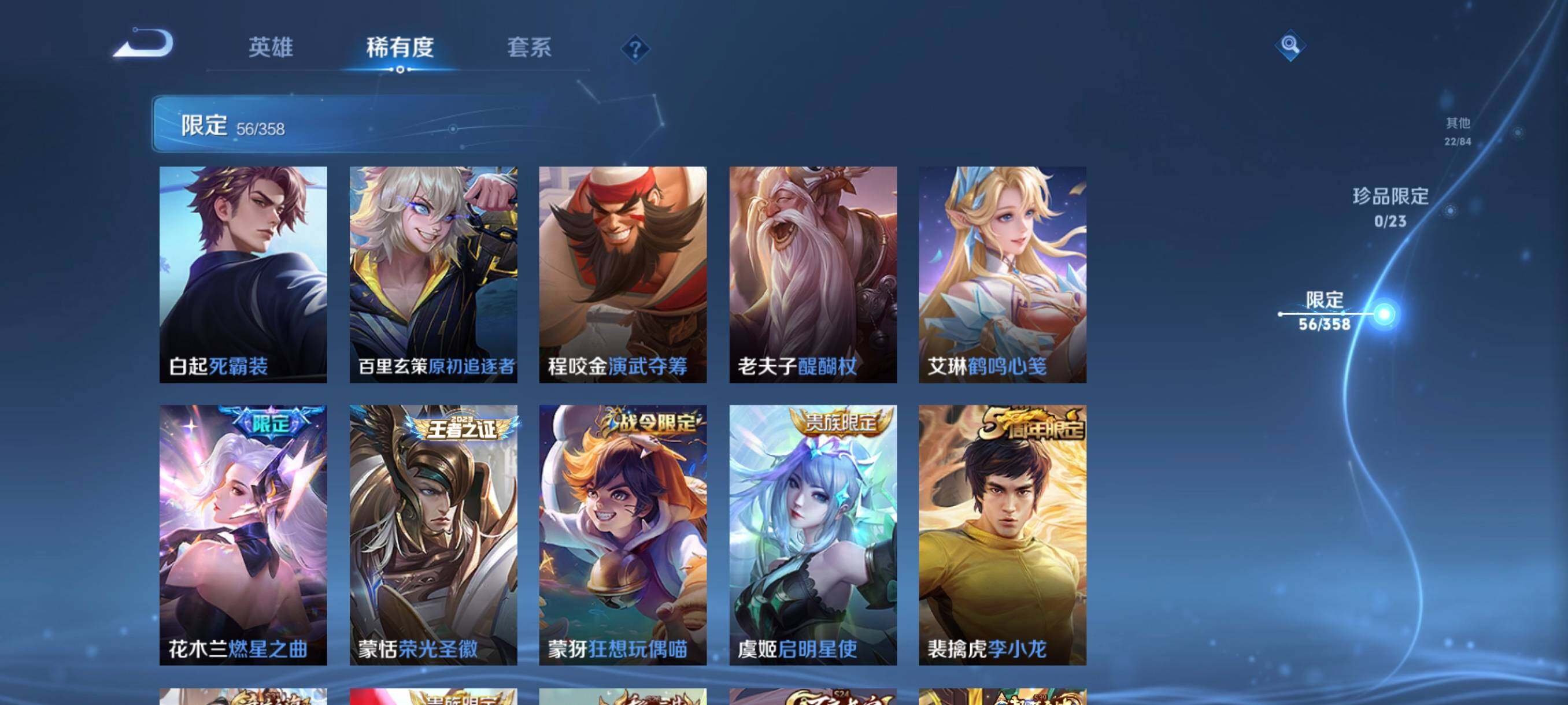 WZCMW4103121王者荣耀账号详情图20 WZCMW4103121王者荣耀账号详情图20