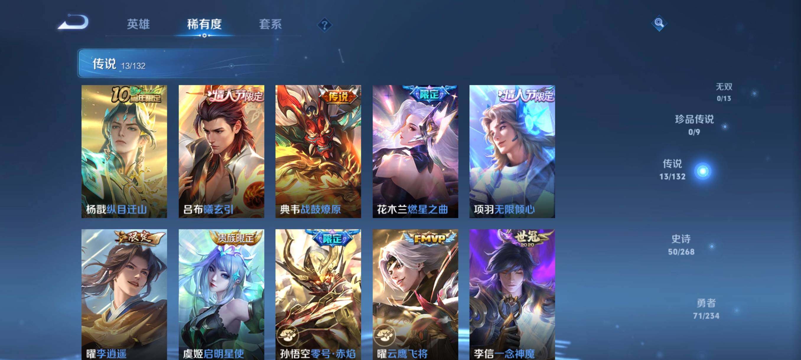 WZCMW4103121王者荣耀账号详情图23 WZCMW4103121王者荣耀账号详情图23