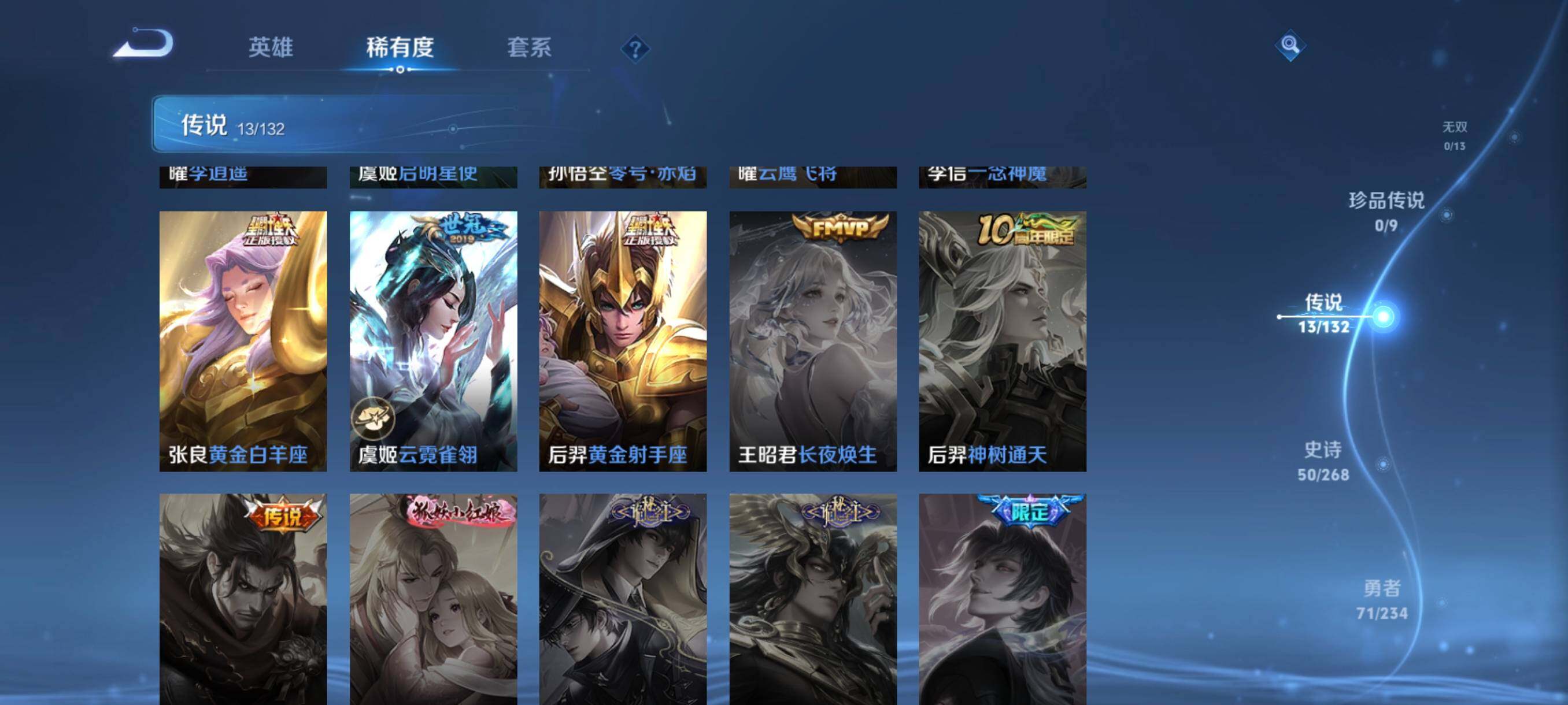 WZCMW4103121王者荣耀账号详情图24 WZCMW4103121王者荣耀账号详情图24