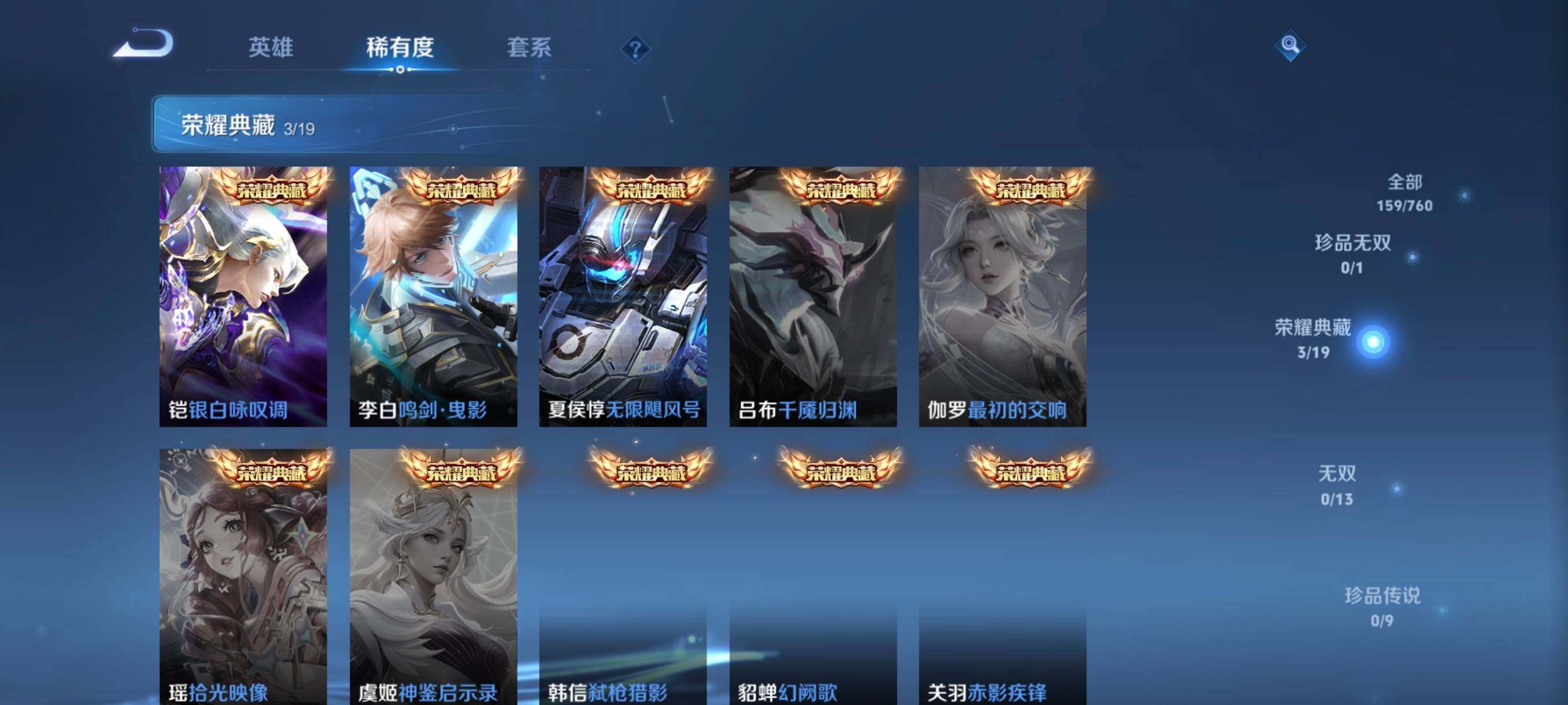 WZCMW4103121王者荣耀账号详情图25 WZCMW4103121王者荣耀账号详情图25