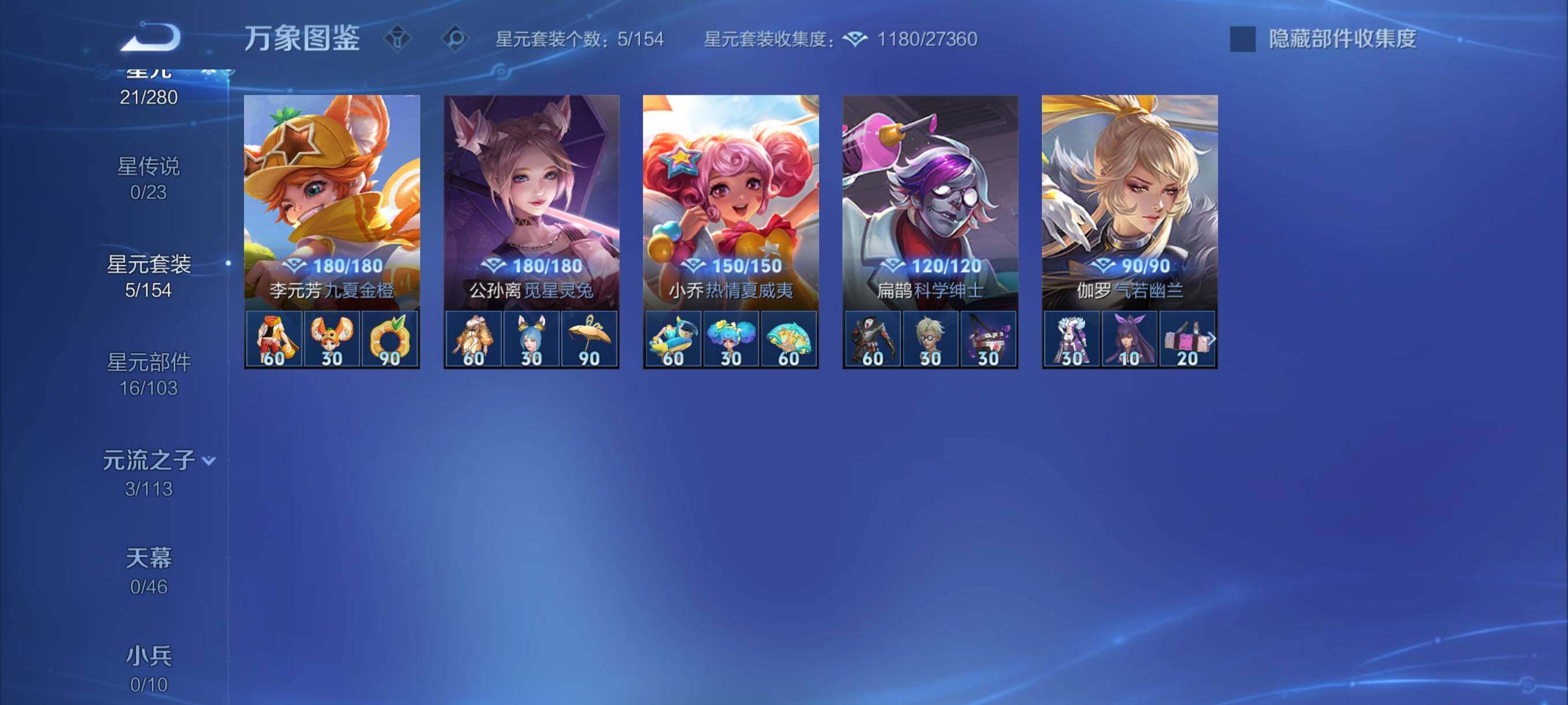 WZCMY491141王者荣耀账号详情图9