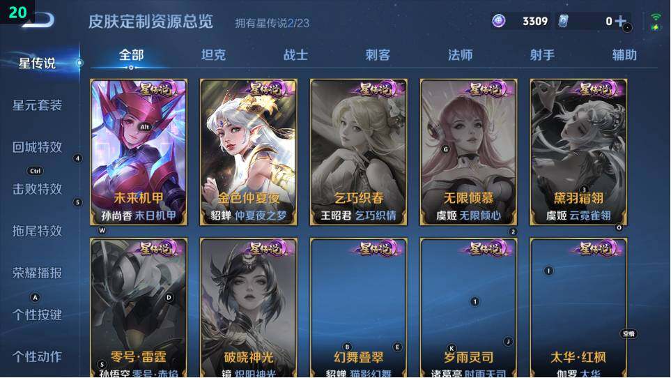 WZ03490132王者荣耀账号详情图13 WZ03490132王者荣耀账号详情图13