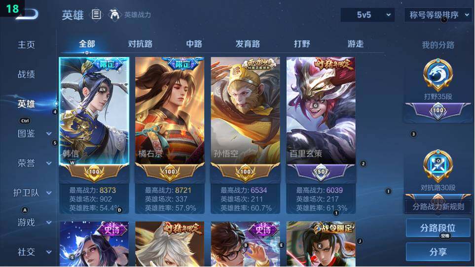 WZ03490132王者荣耀账号详情图14 WZ03490132王者荣耀账号详情图14