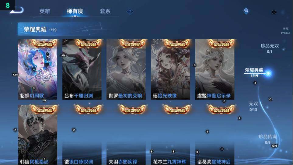 WZ03490132王者荣耀账号详情图16 WZ03490132王者荣耀账号详情图16