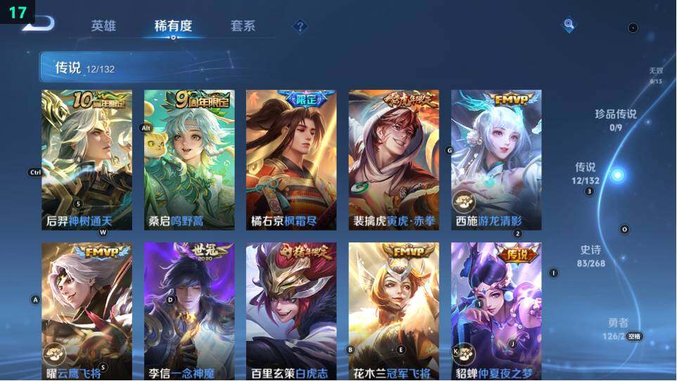 WZ03490132王者荣耀账号详情图17 WZ03490132王者荣耀账号详情图17