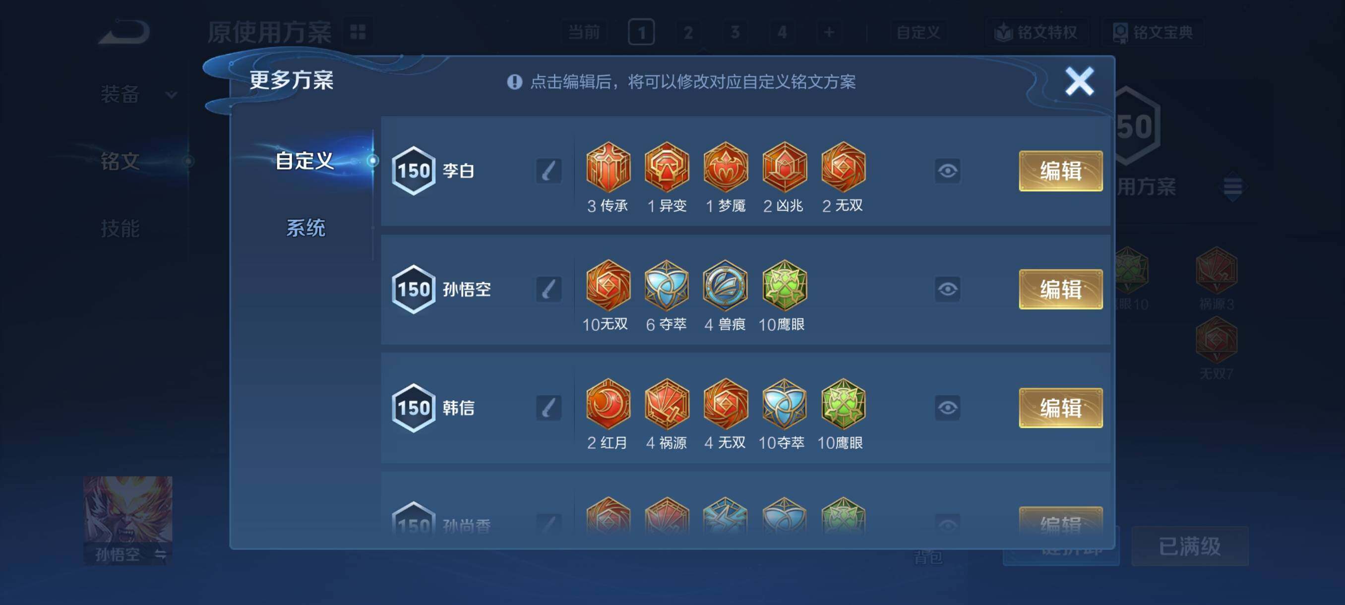 WZCMY491141王者荣耀账号详情图12