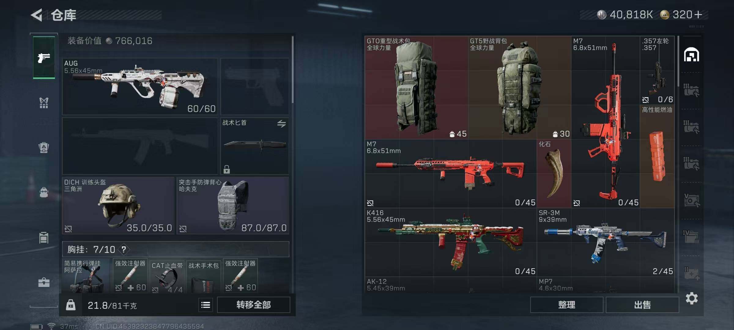 SJZQM424151三角洲行动账号详情图8 SJZQM424151三角洲行动账号详情图8