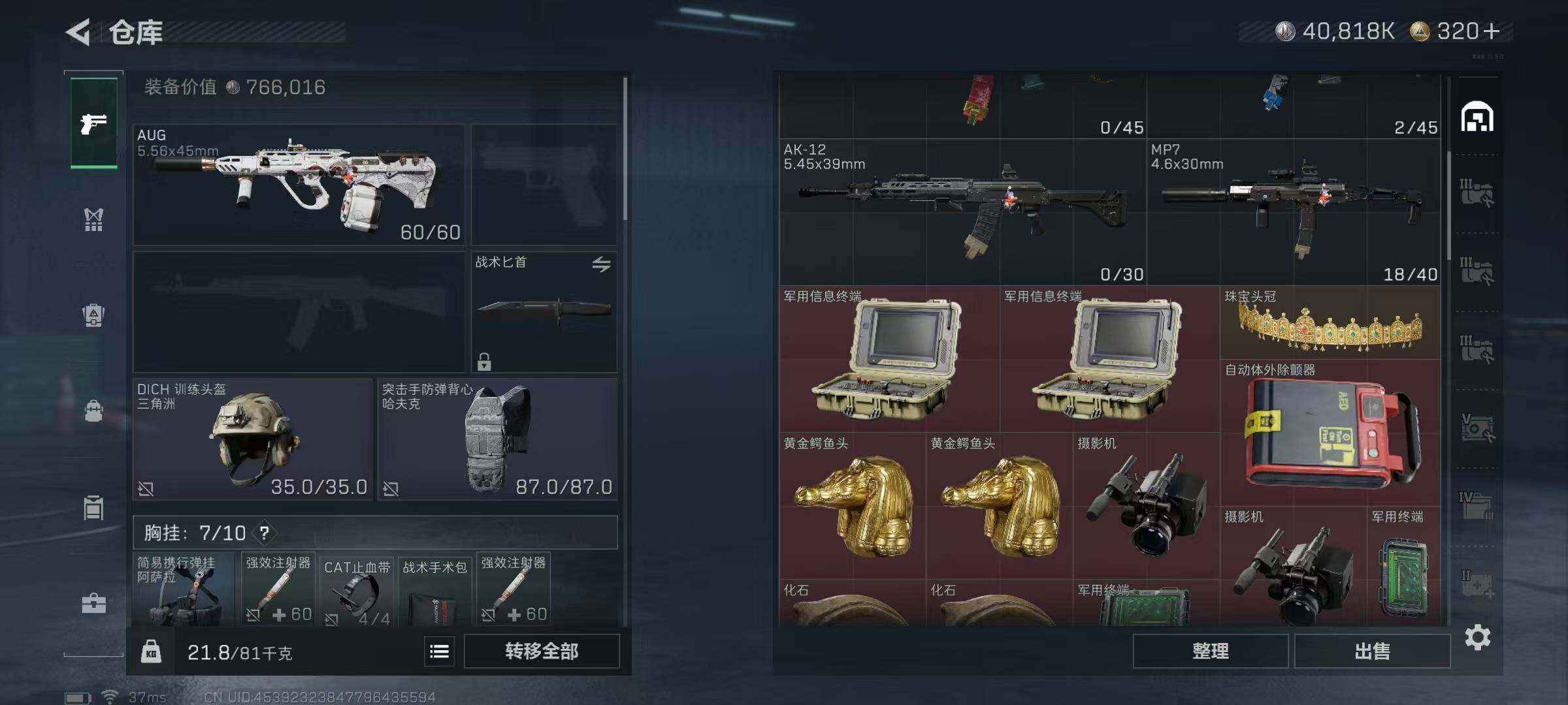 SJZQM424151三角洲行动账号详情图9 SJZQM424151三角洲行动账号详情图9