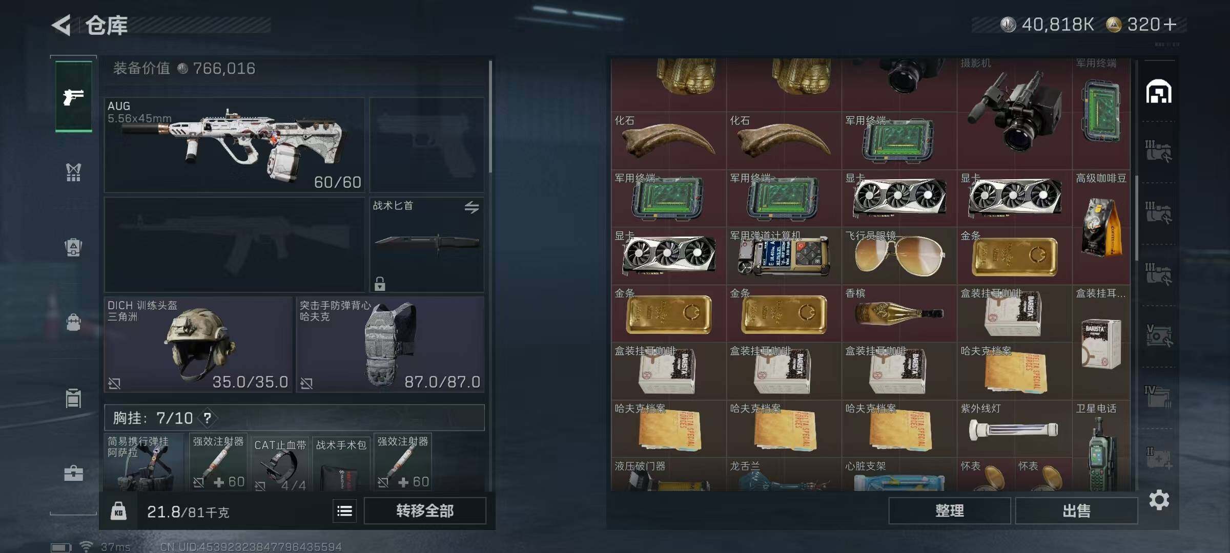 SJZQM424151三角洲行动账号详情图10 SJZQM424151三角洲行动账号详情图10