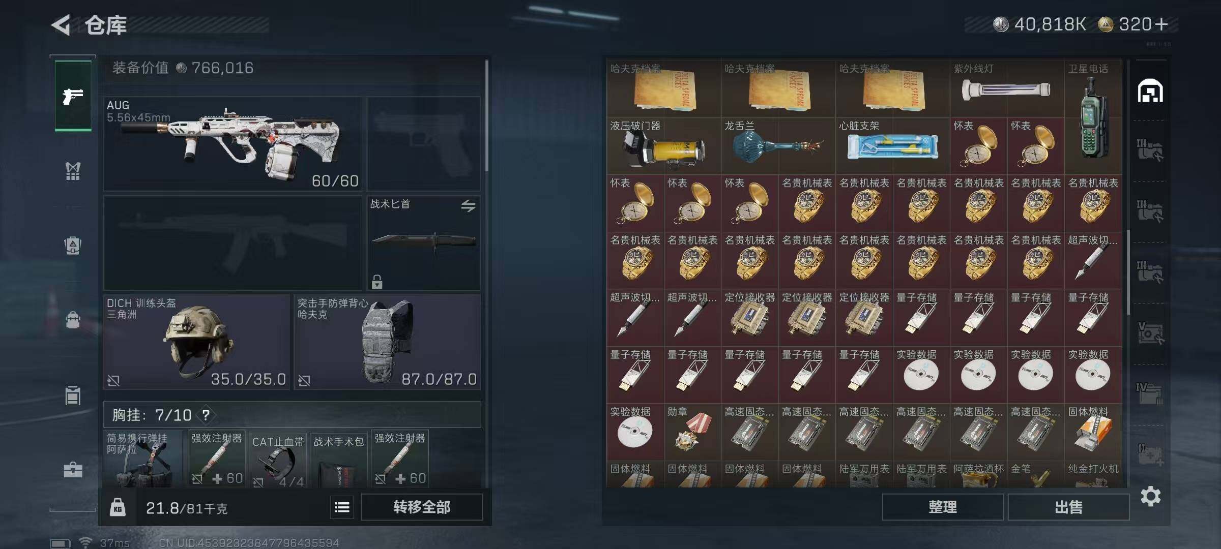 SJZQM424151三角洲行动账号详情图11 SJZQM424151三角洲行动账号详情图11