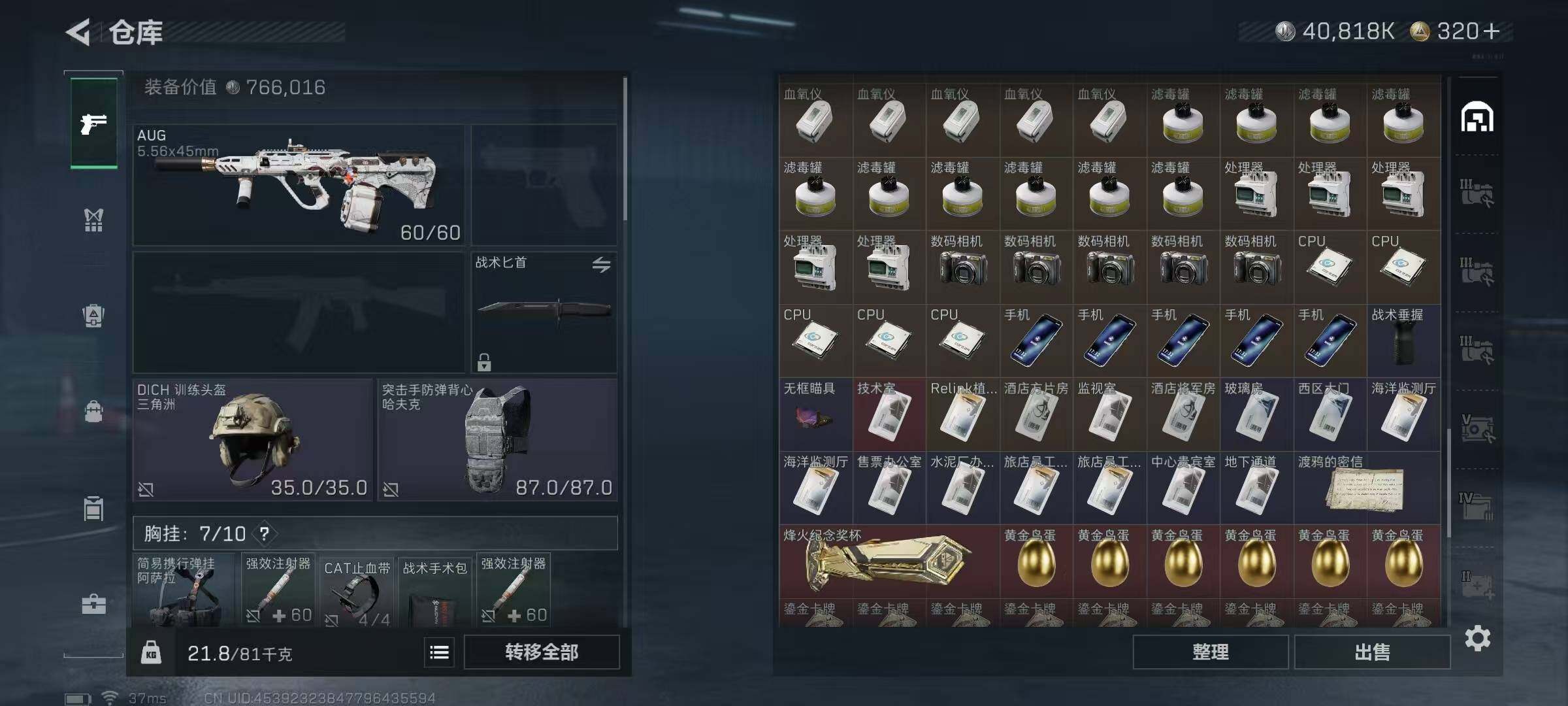 SJZQM424151三角洲行动账号详情图12 SJZQM424151三角洲行动账号详情图12