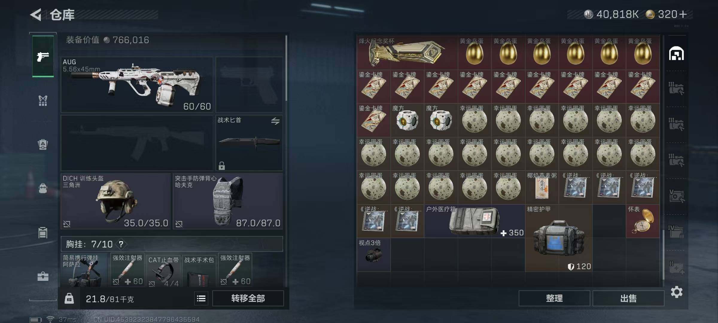 SJZQM424151三角洲行动账号详情图13 SJZQM424151三角洲行动账号详情图13