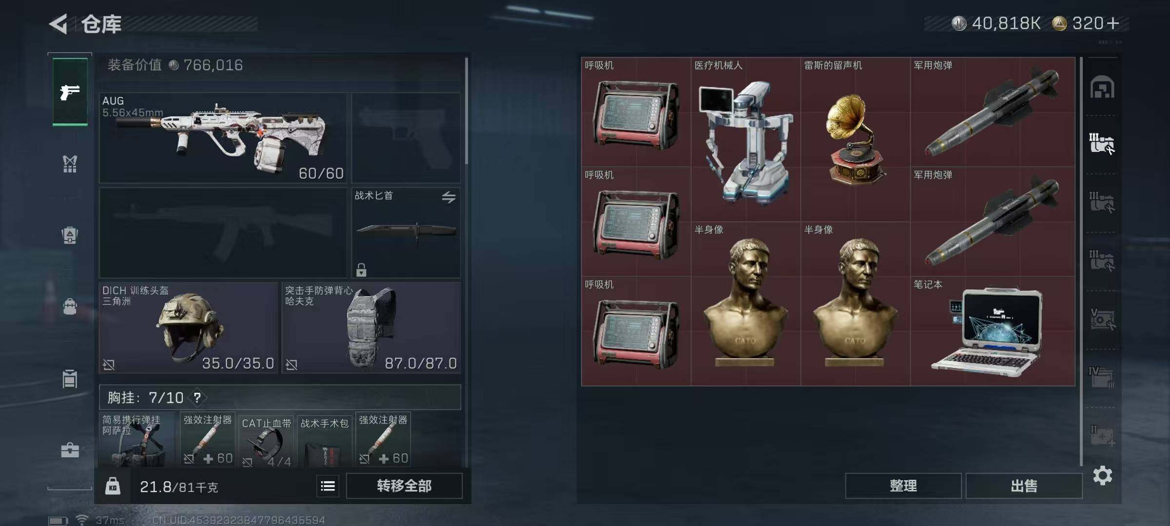 SJZQM424151三角洲行动账号详情图14 SJZQM424151三角洲行动账号详情图14