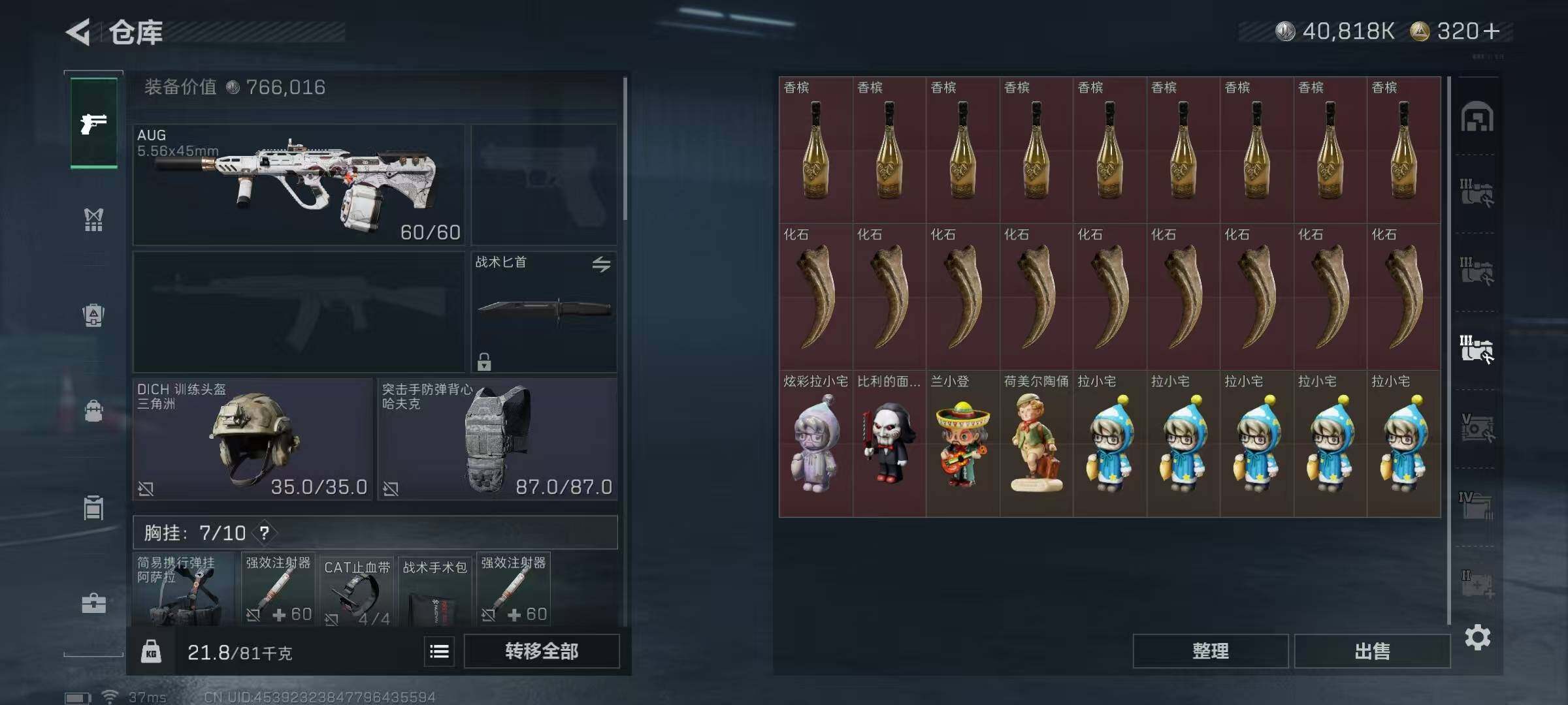 SJZQM424151三角洲行动账号详情图15 SJZQM424151三角洲行动账号详情图15