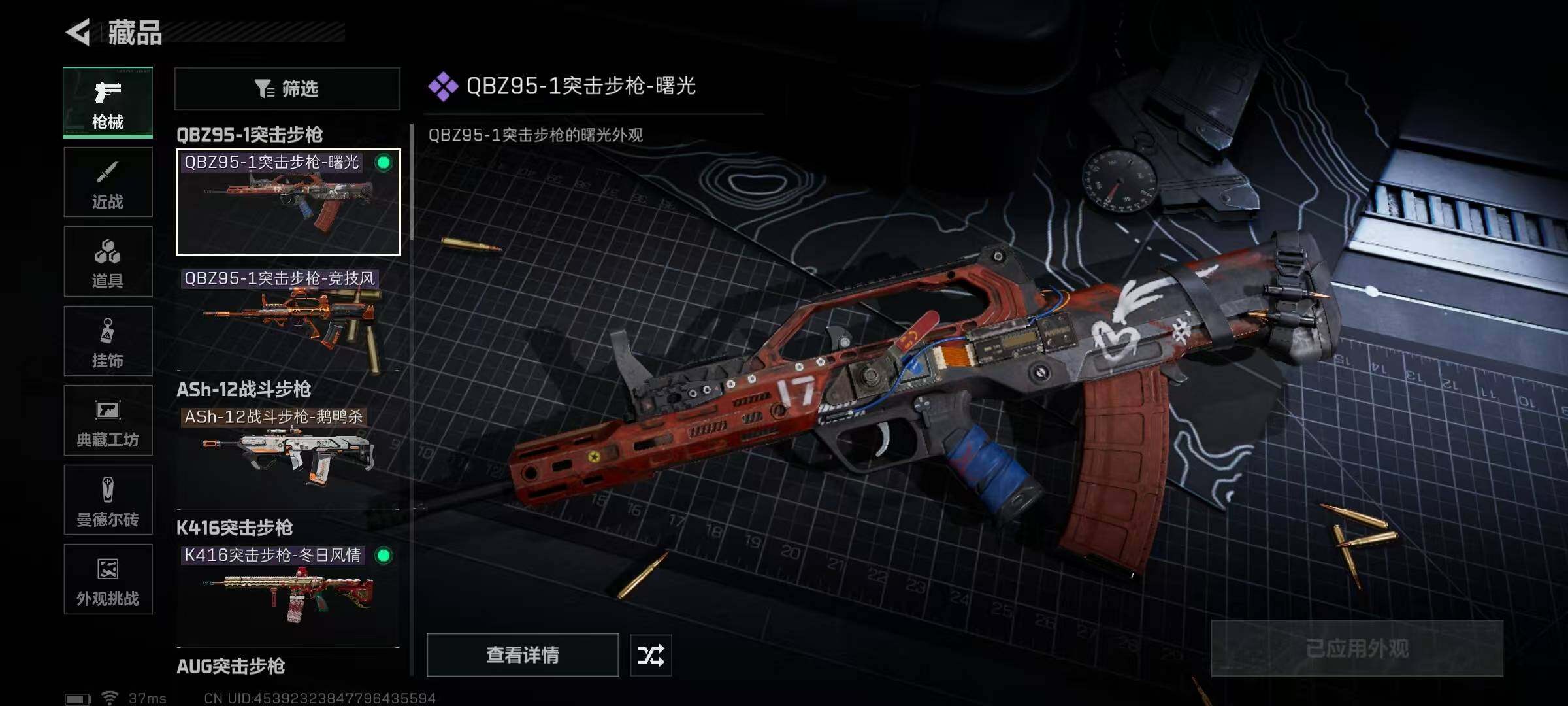 SJZQM424151三角洲行动账号详情图23 SJZQM424151三角洲行动账号详情图23