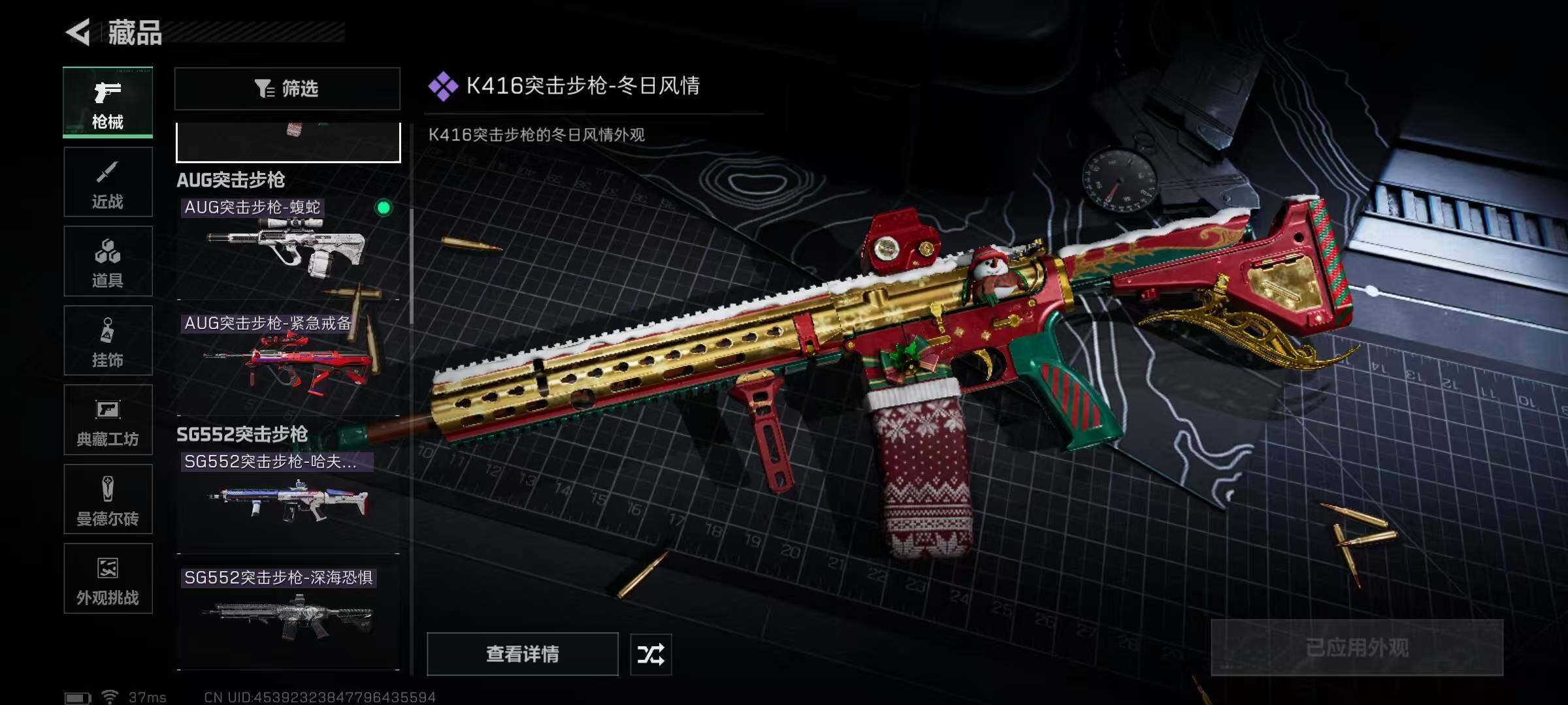 SJZQM424151三角洲行动账号详情图24 SJZQM424151三角洲行动账号详情图24