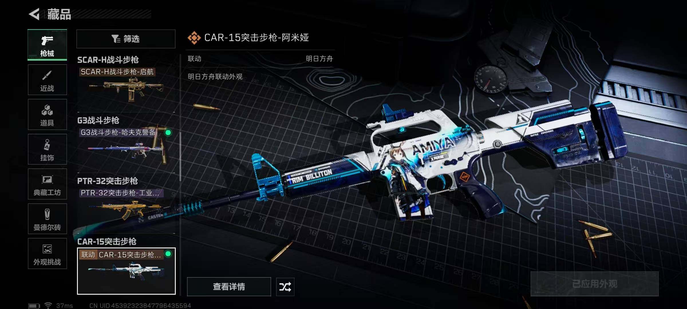 SJZQM424151三角洲行动账号详情图25 SJZQM424151三角洲行动账号详情图25