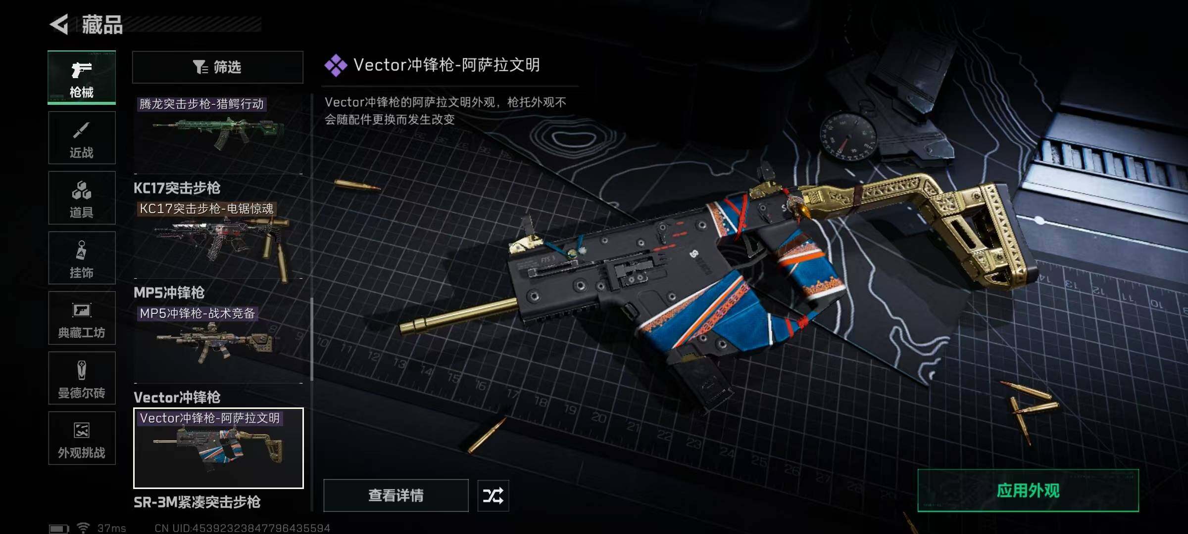 SJZQM424151三角洲行动账号详情图26 SJZQM424151三角洲行动账号详情图26