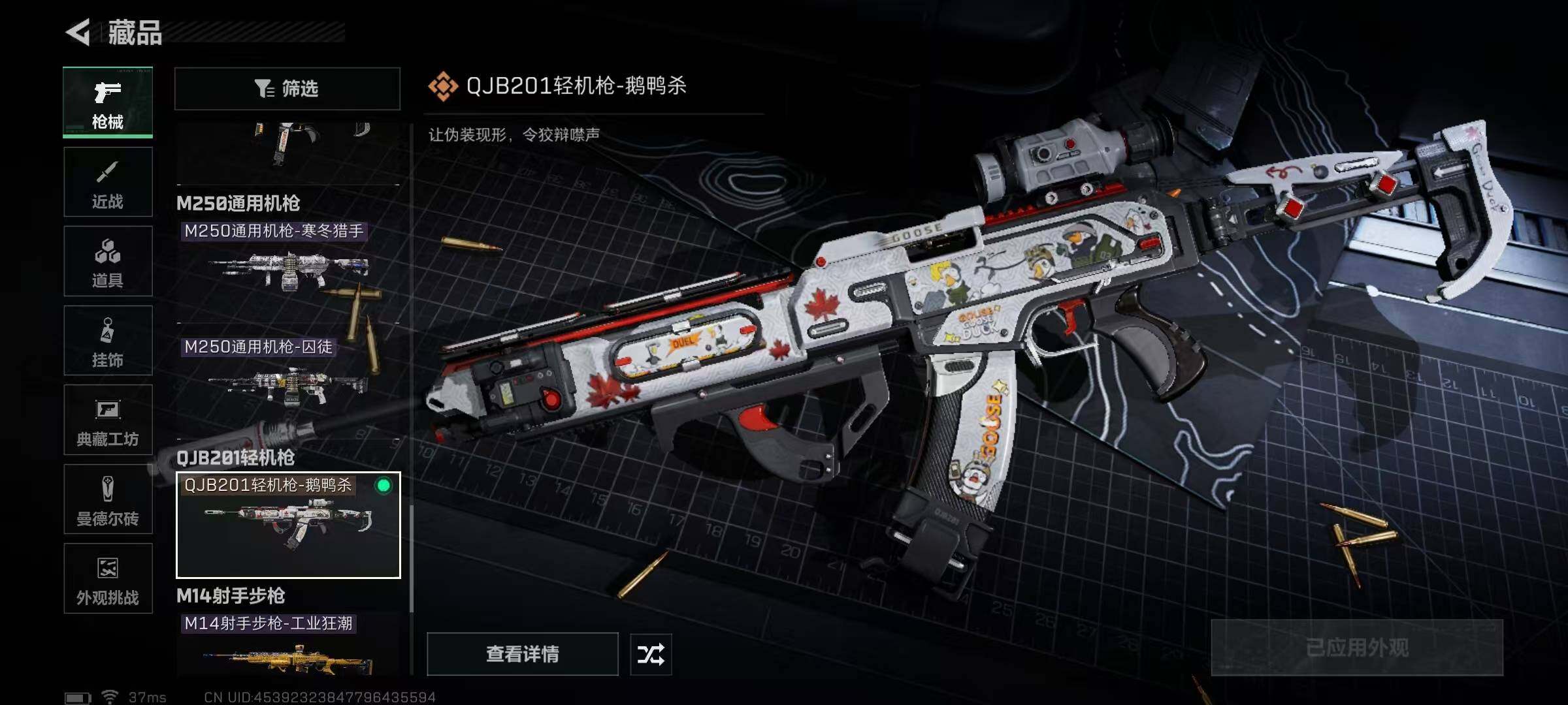 SJZQM424151三角洲行动账号详情图27 SJZQM424151三角洲行动账号详情图27