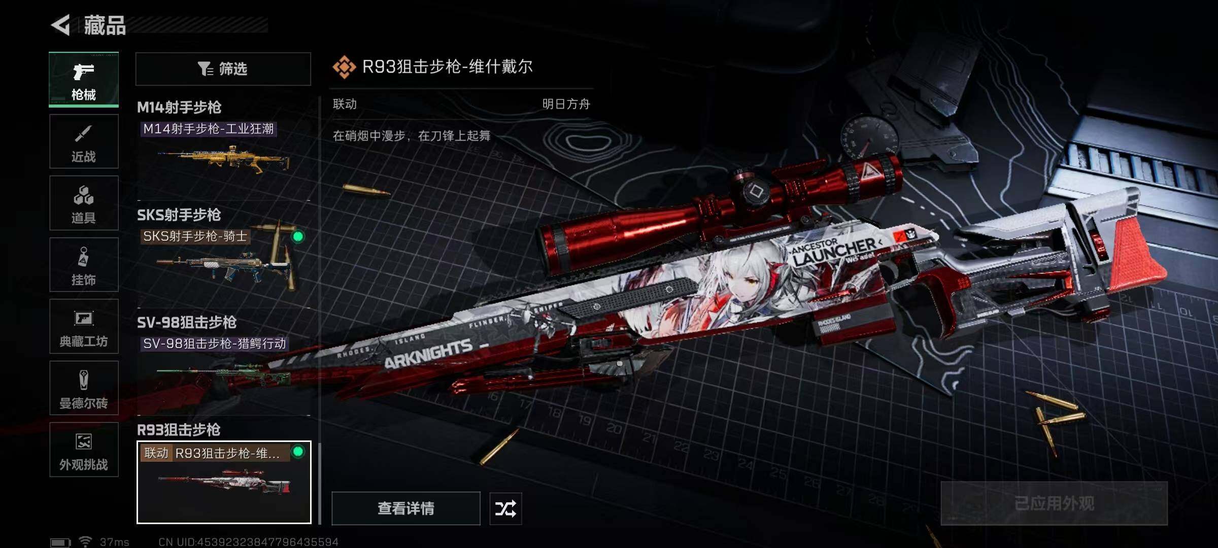 SJZQM424151三角洲行动账号详情图28 SJZQM424151三角洲行动账号详情图28