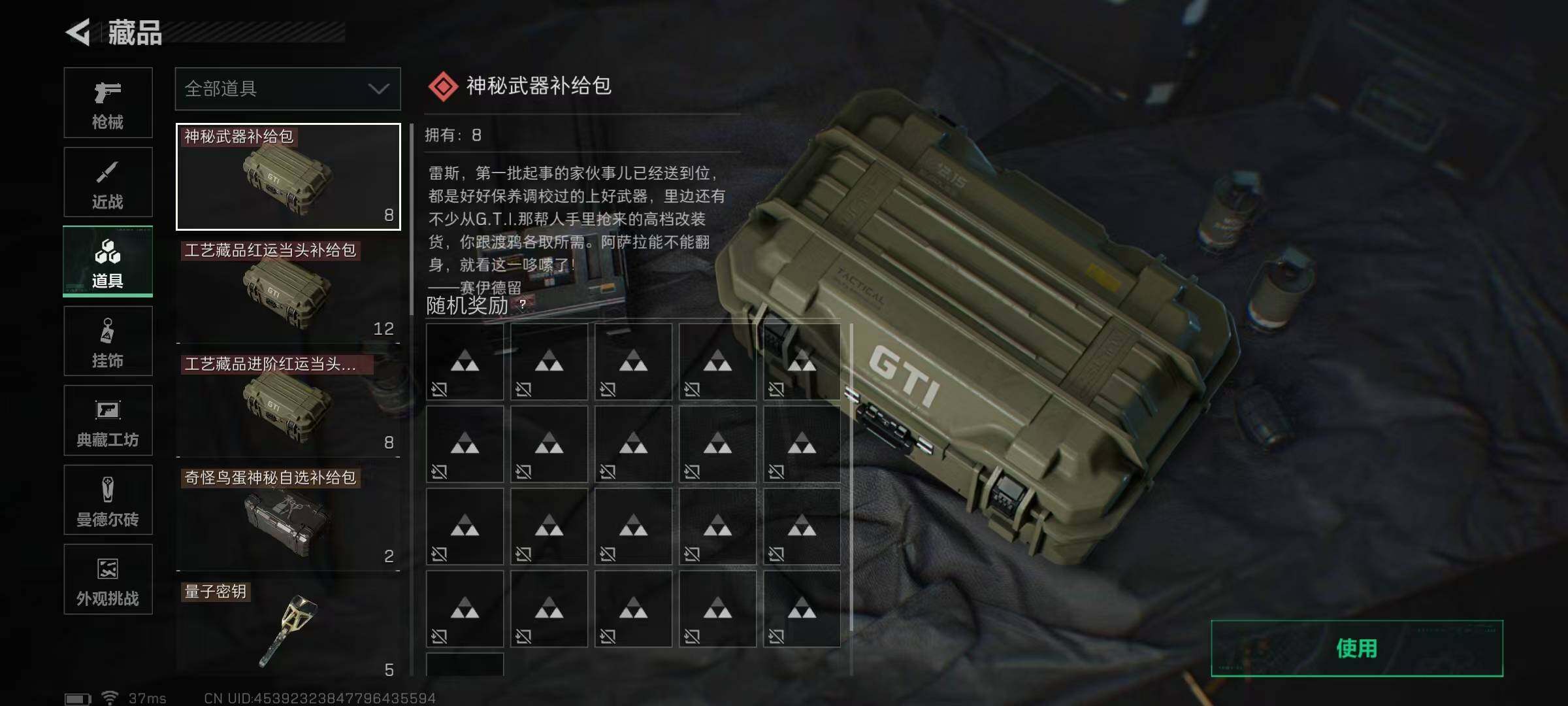 SJZQM424151三角洲行动账号详情图30 SJZQM424151三角洲行动账号详情图30